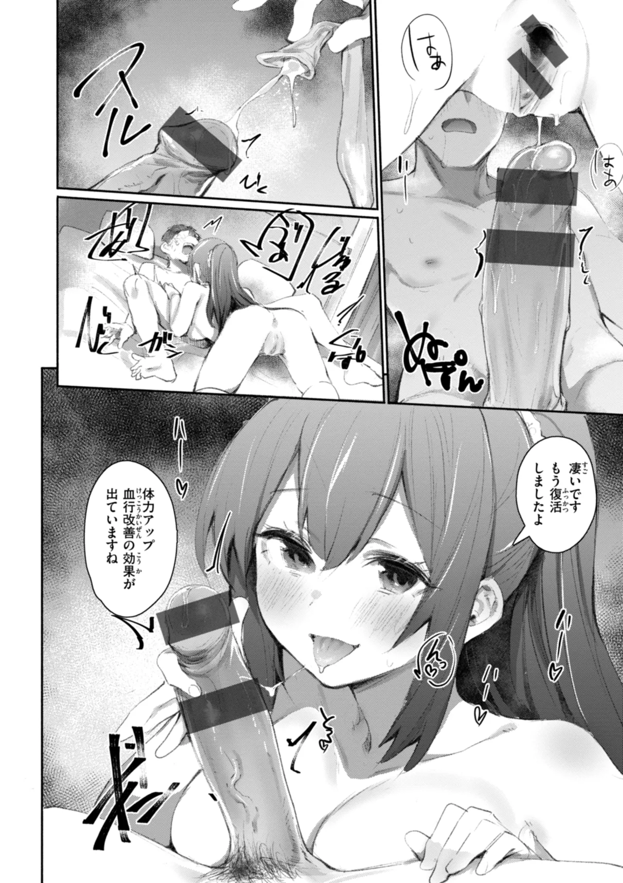 Yabai Hodo Suki - Page 136
