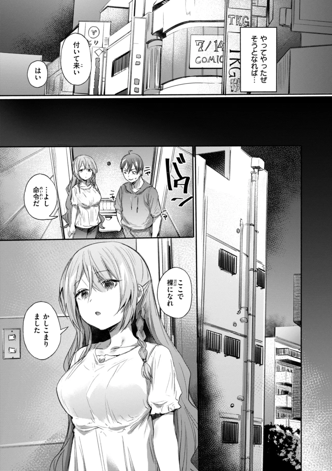 Yabai Hodo Suki - Page 145