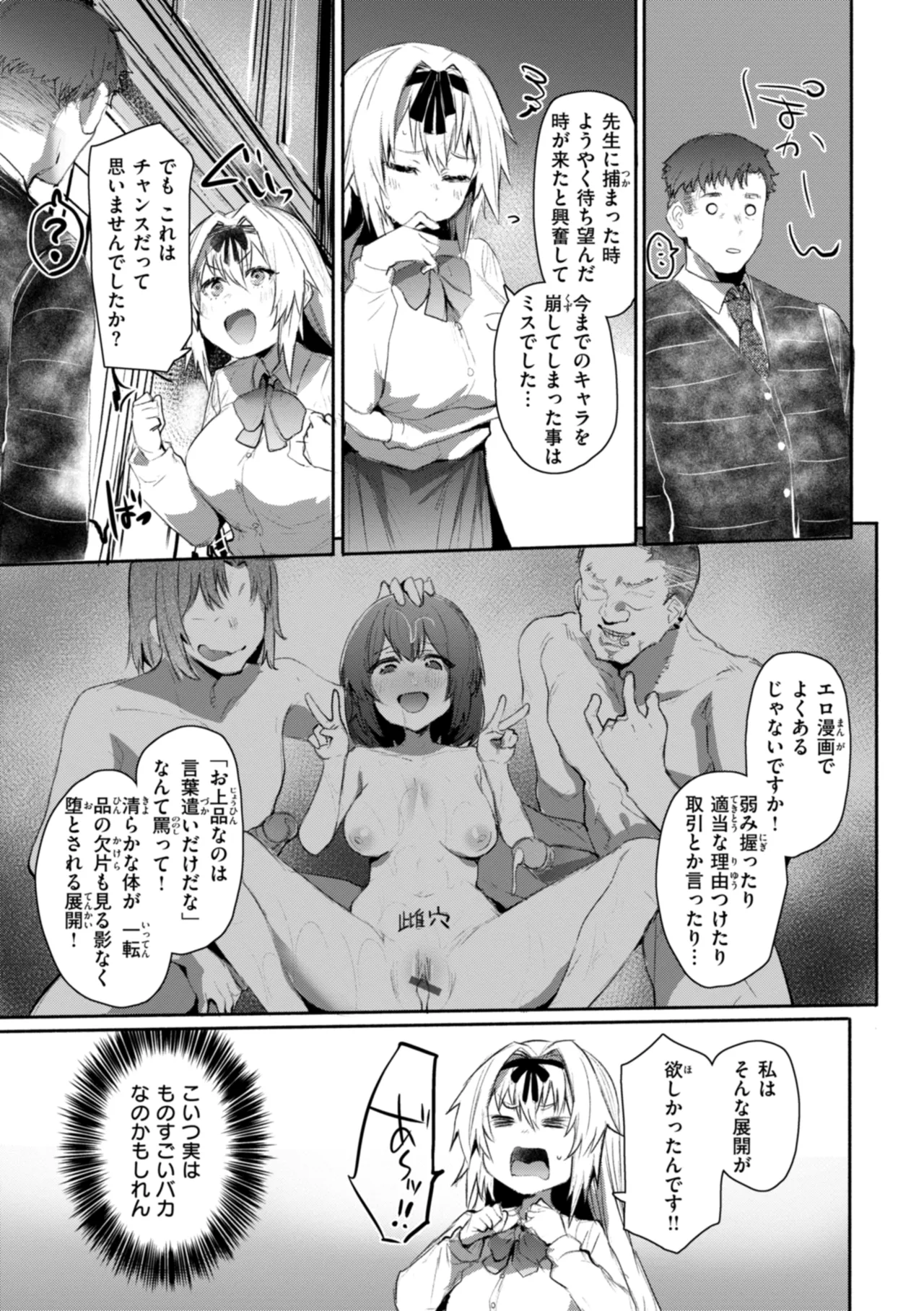 Yabai Hodo Suki - Page 33