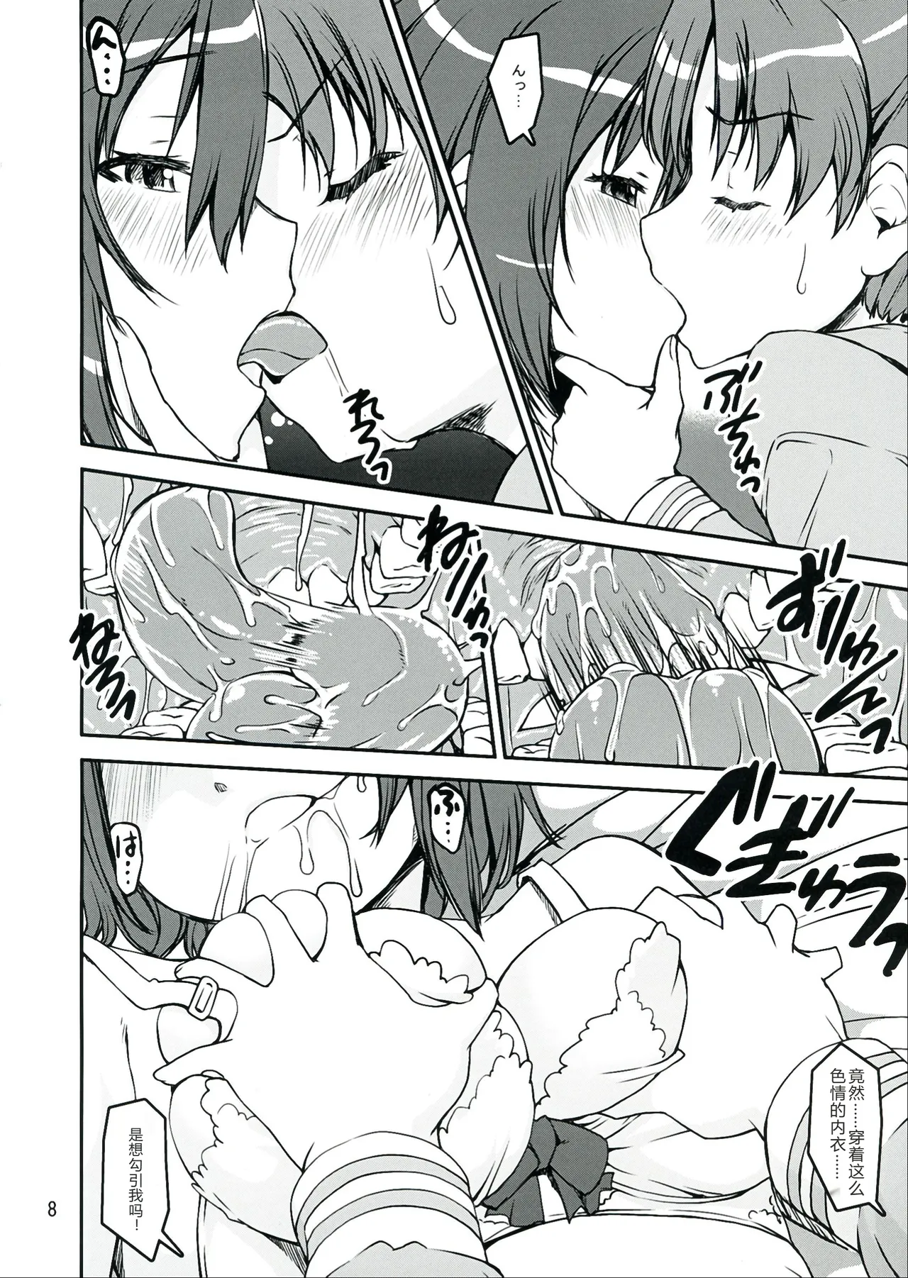 Preview page 8