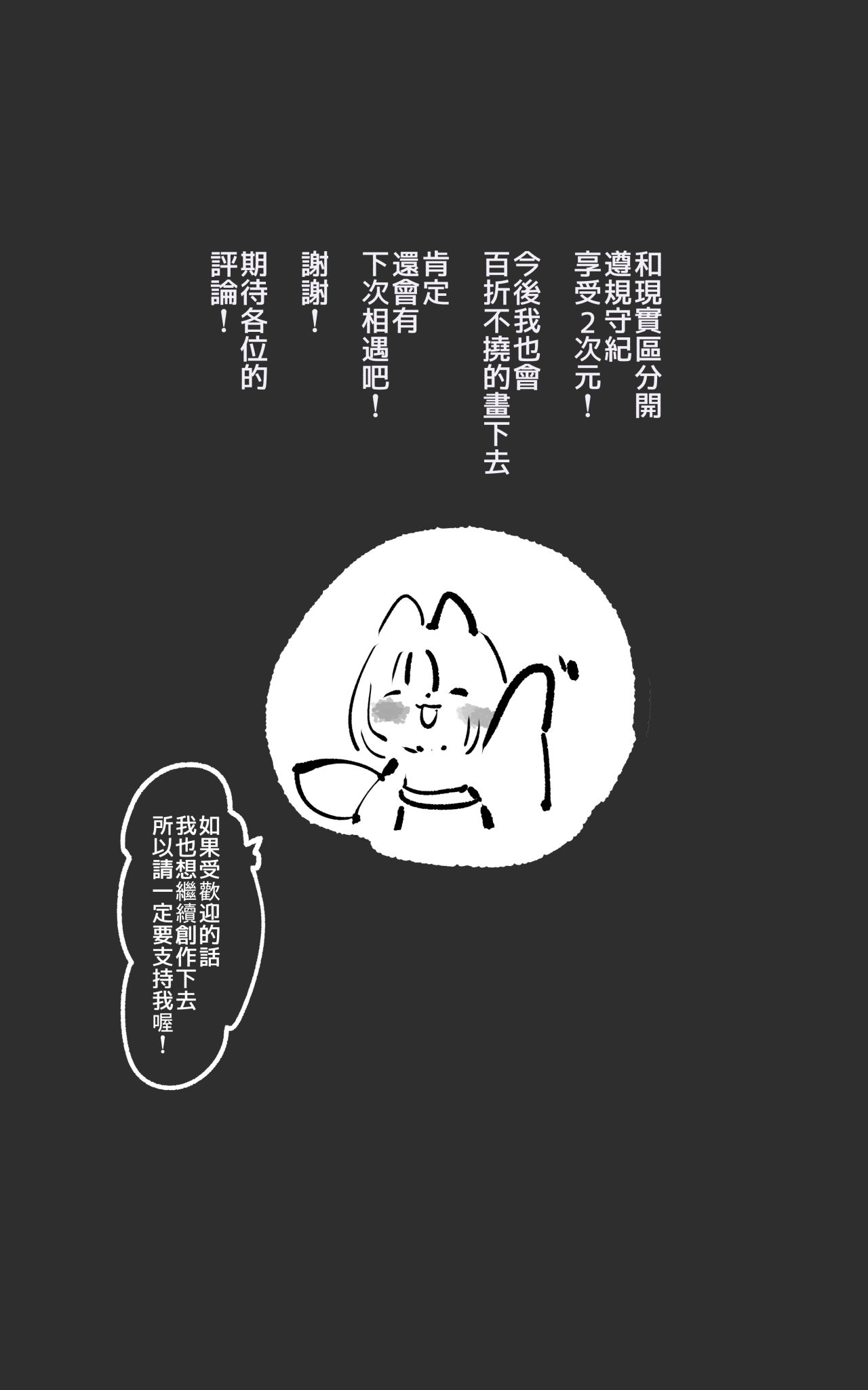 『全手描き漫画』戦闘アンドロイドにTS転生して、とってもえっちな目にあって悪堕ちする漫画 - Page 41