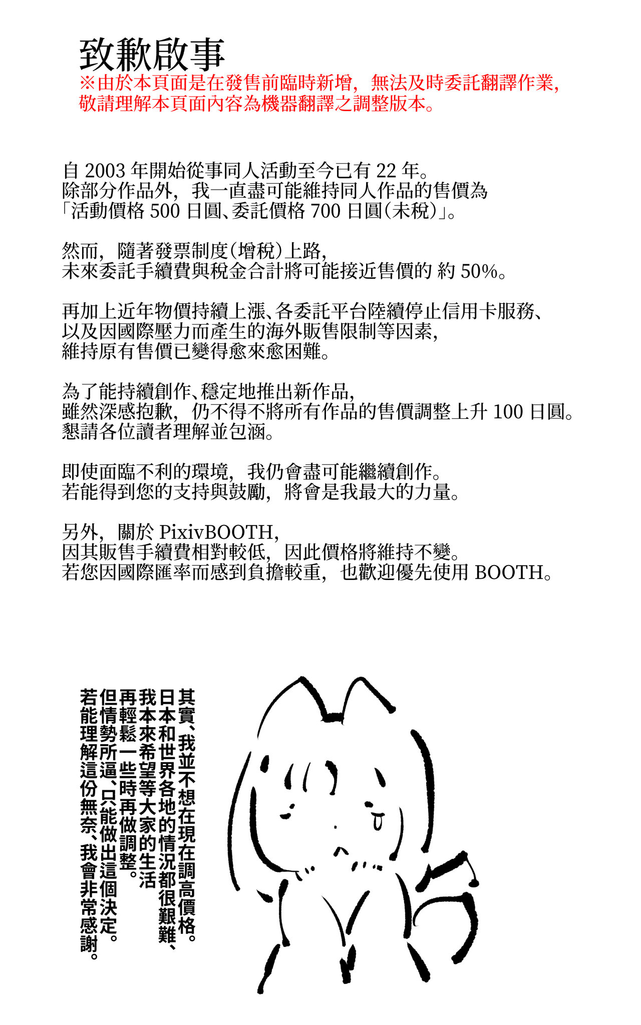 『全手描き漫画』戦闘アンドロイドにTS転生して、とってもえっちな目にあって悪堕ちする漫画 - Page 42