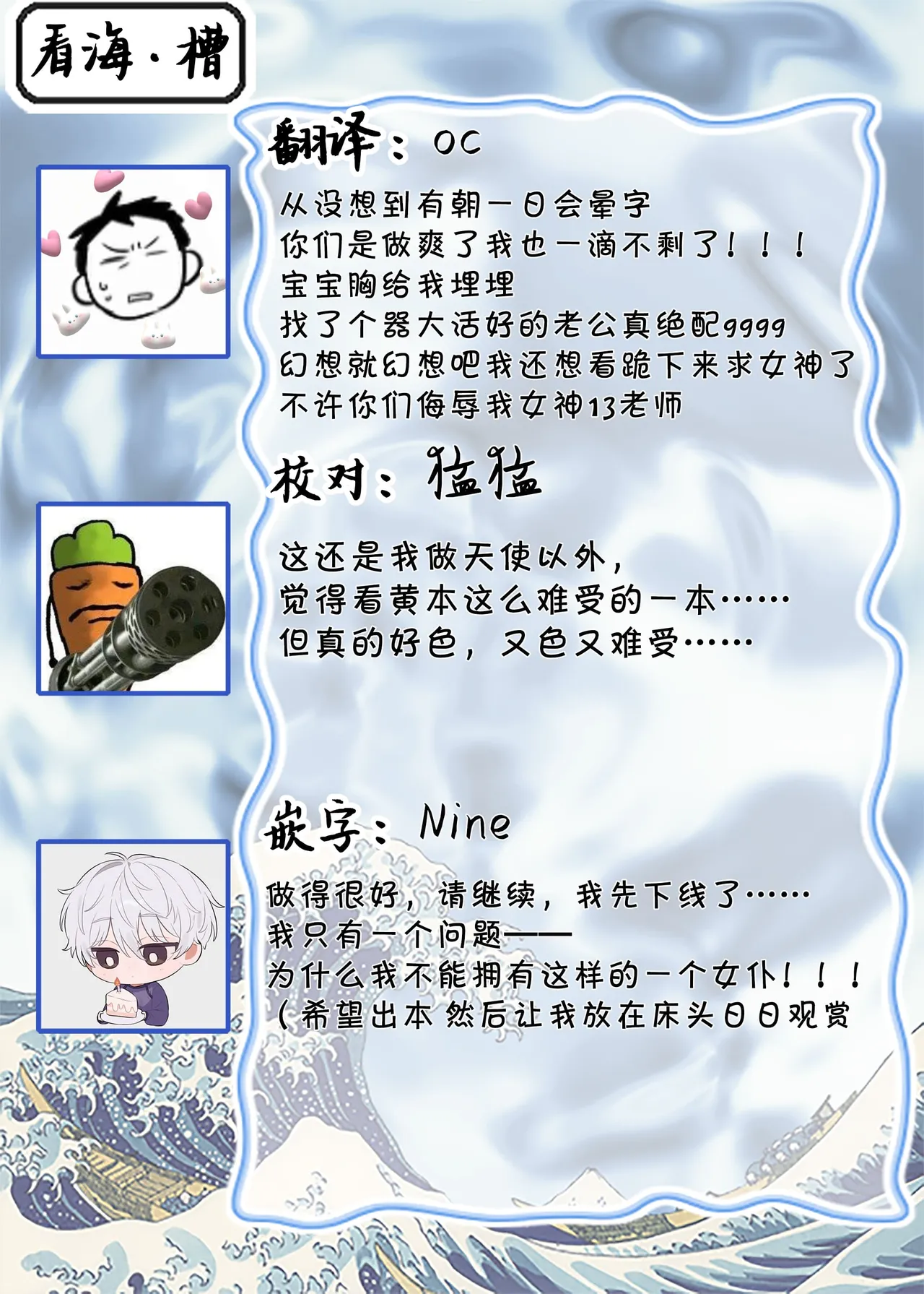 メイドの冥くん【看海汉化组】 - Page 27