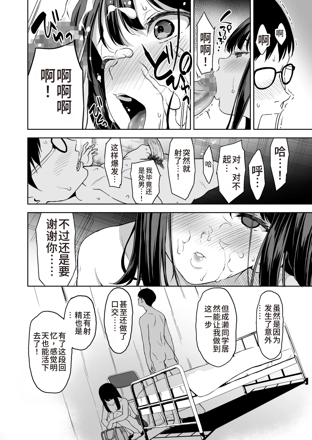 Haradatsu Gal to Hokenshitsu de Namahame Shita Ano Hi no Houkago | 那天和闹别扭的辣妹在保健室真枪实弹的放学后时光 - Page 29