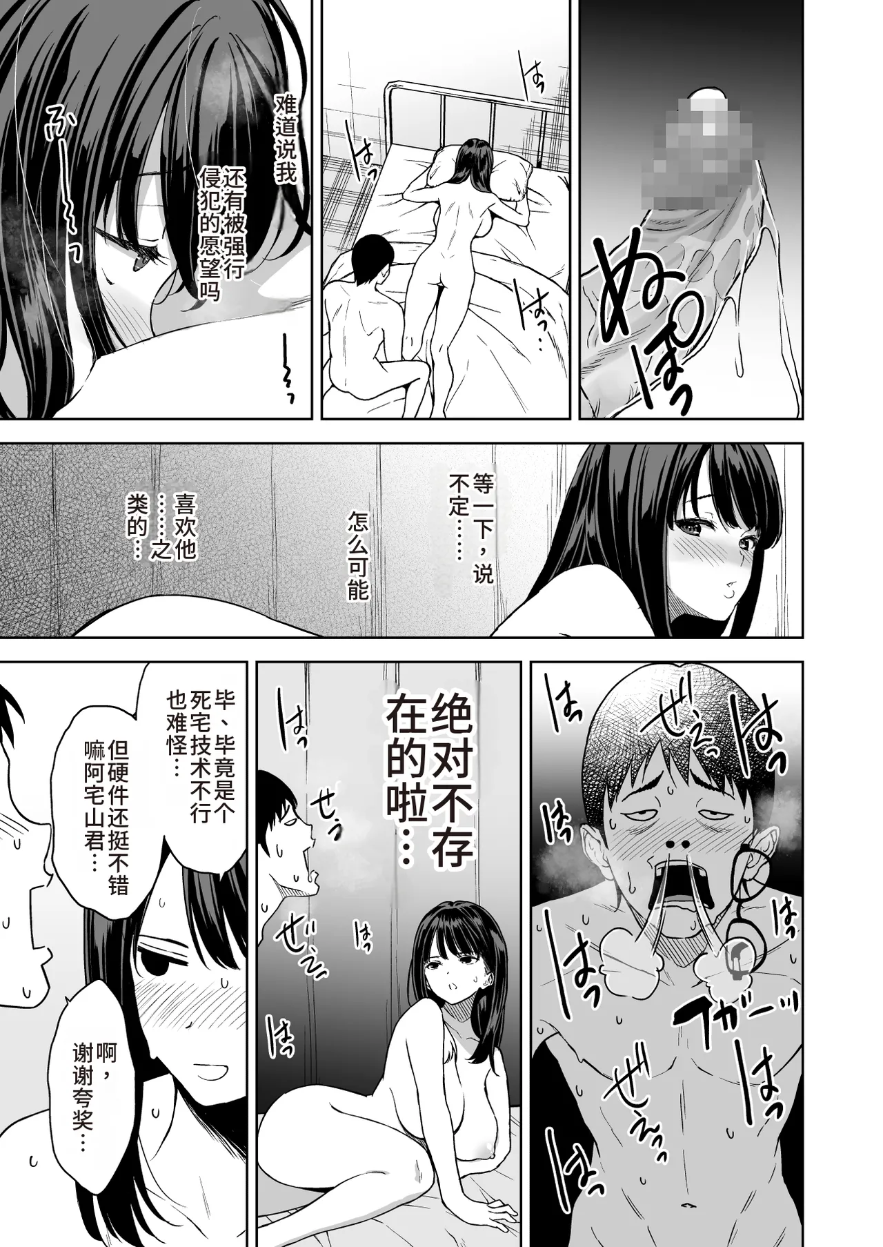Haradatsu Gal to Hokenshitsu de Namahame Shita Ano Hi no Houkago | 那天和闹别扭的辣妹在保健室真枪实弹的放学后时光 - Page 40