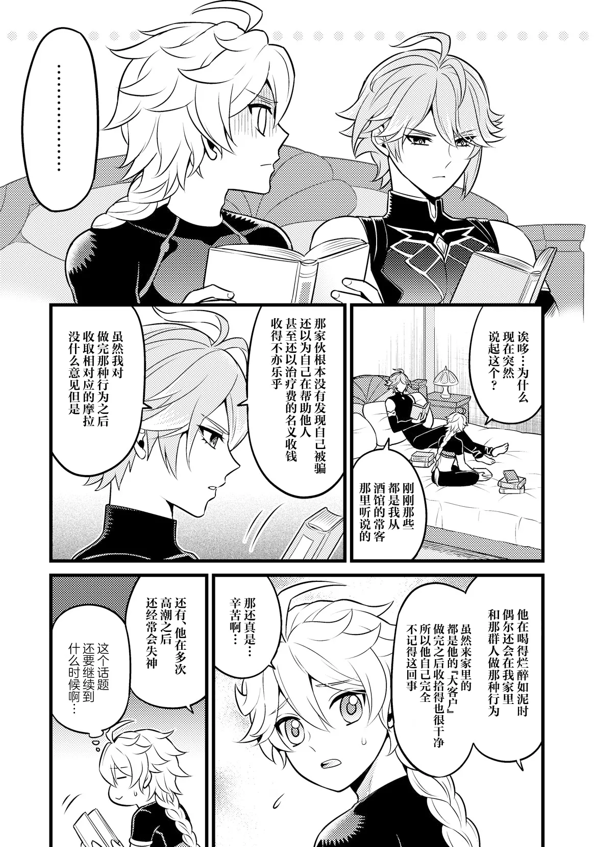 Preview page 6