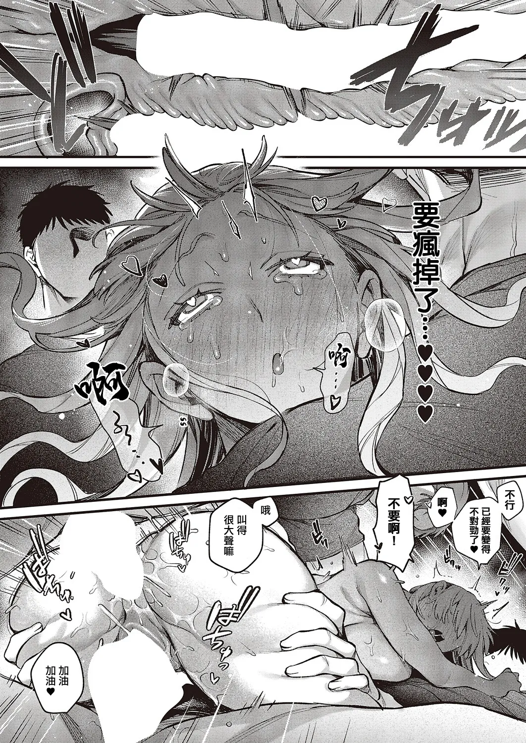 Yowakisan no Oshigoto - Page 38