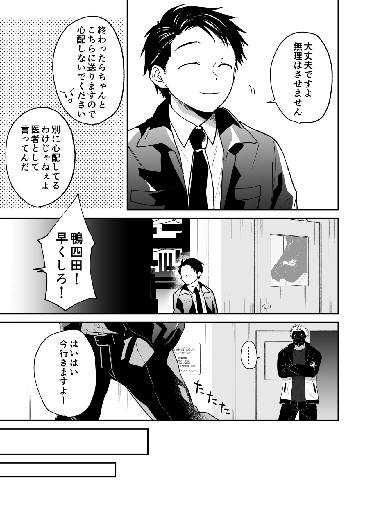 Hidamari no ryuu, yugure no karasu - Page 167