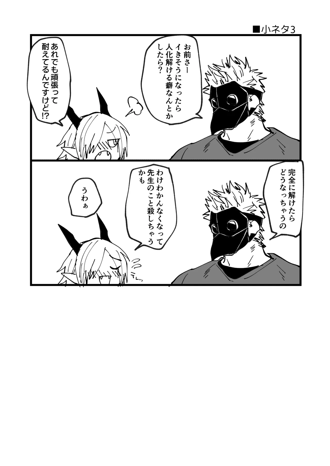 Hidamari no ryuu, yugure no karasu - Page 211