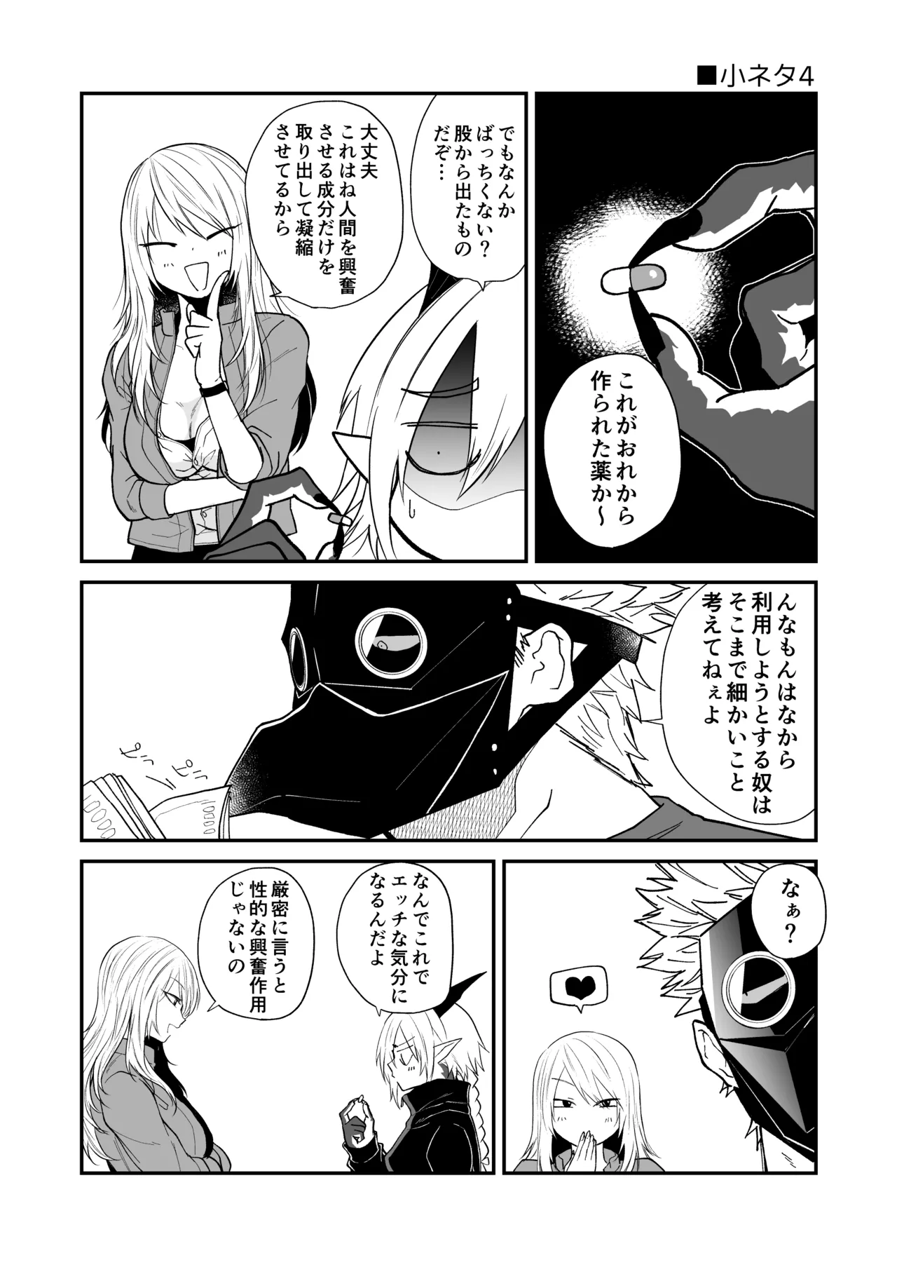 Hidamari no ryuu, yugure no karasu - Page 212