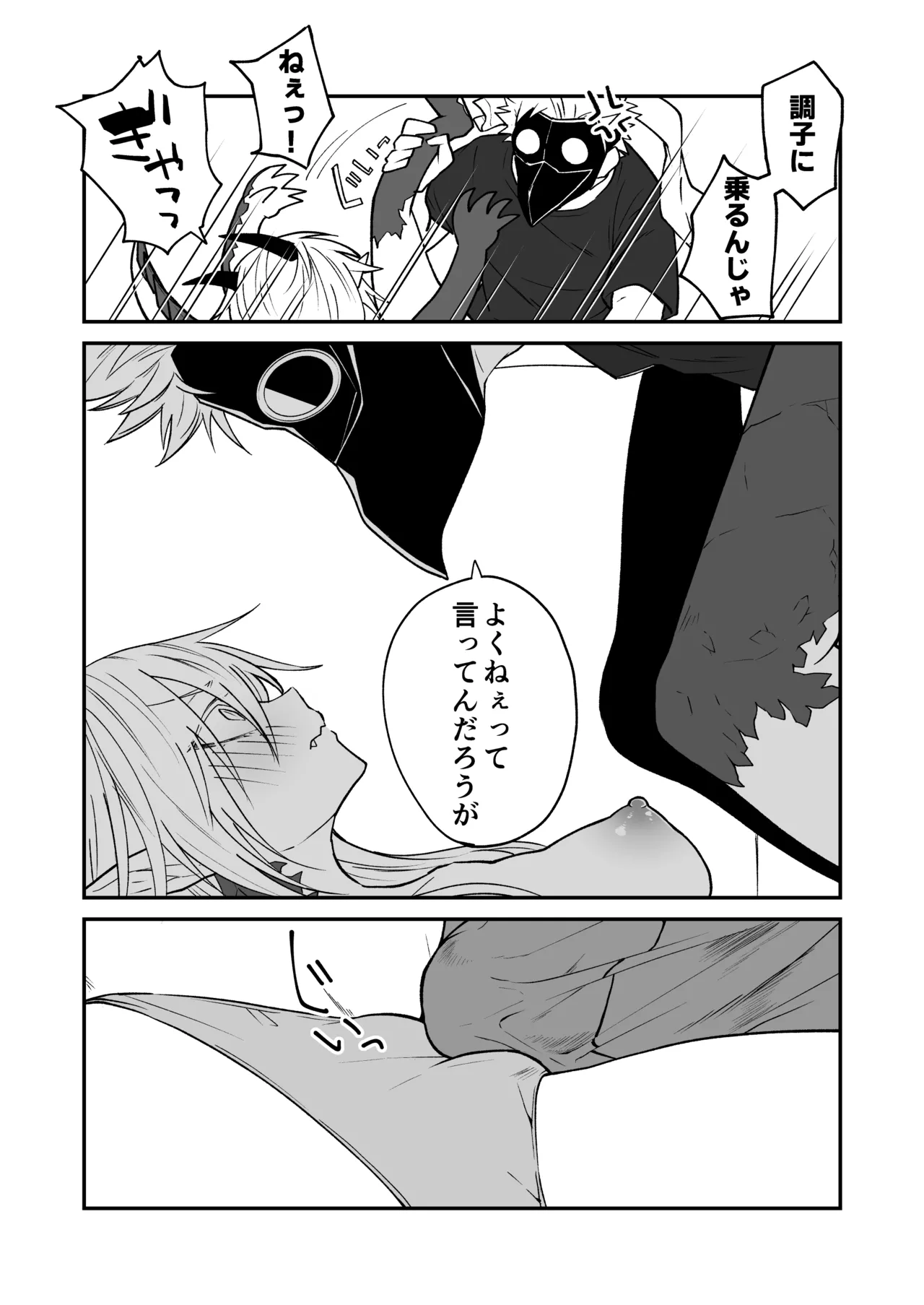 Hidamari no ryuu, yugure no karasu - Page 220