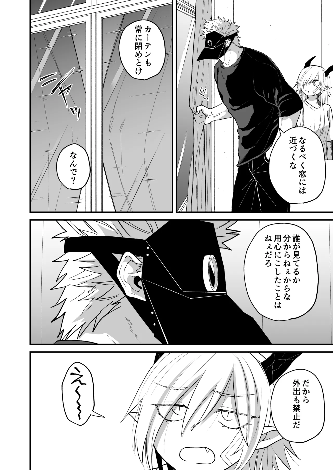 Hidamari no ryuu, yugure no karasu - Page 52