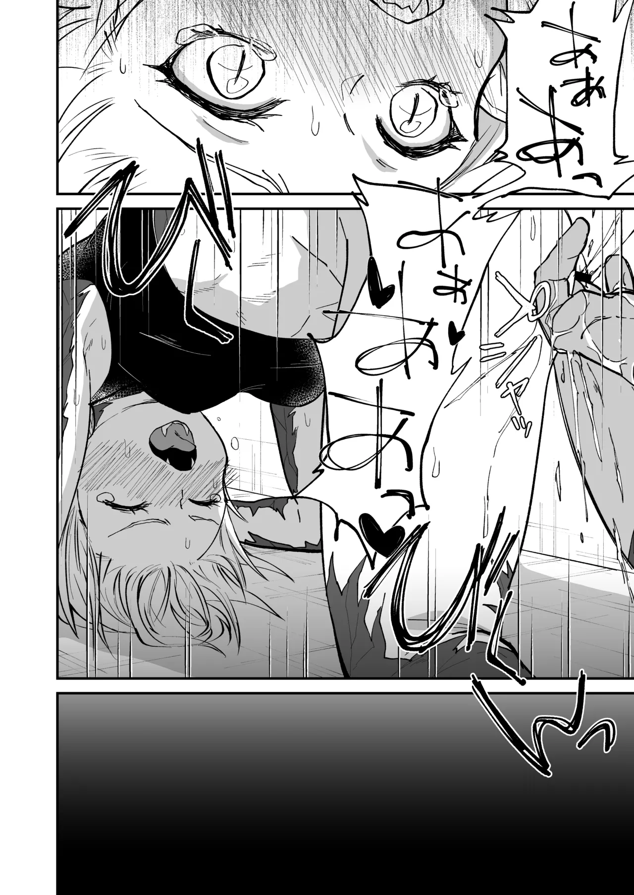 Hidamari no ryuu, yugure no karasu - Page 56