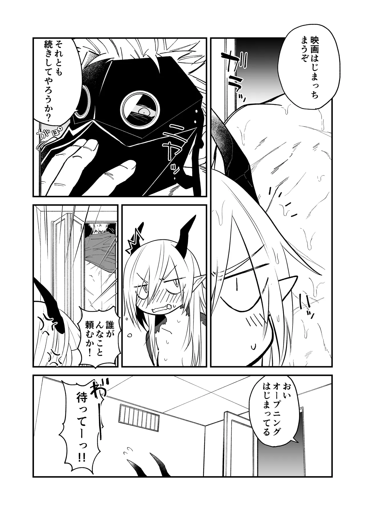 Hidamari no ryuu, yugure no karasu Bangaihen Matome - Page 86
