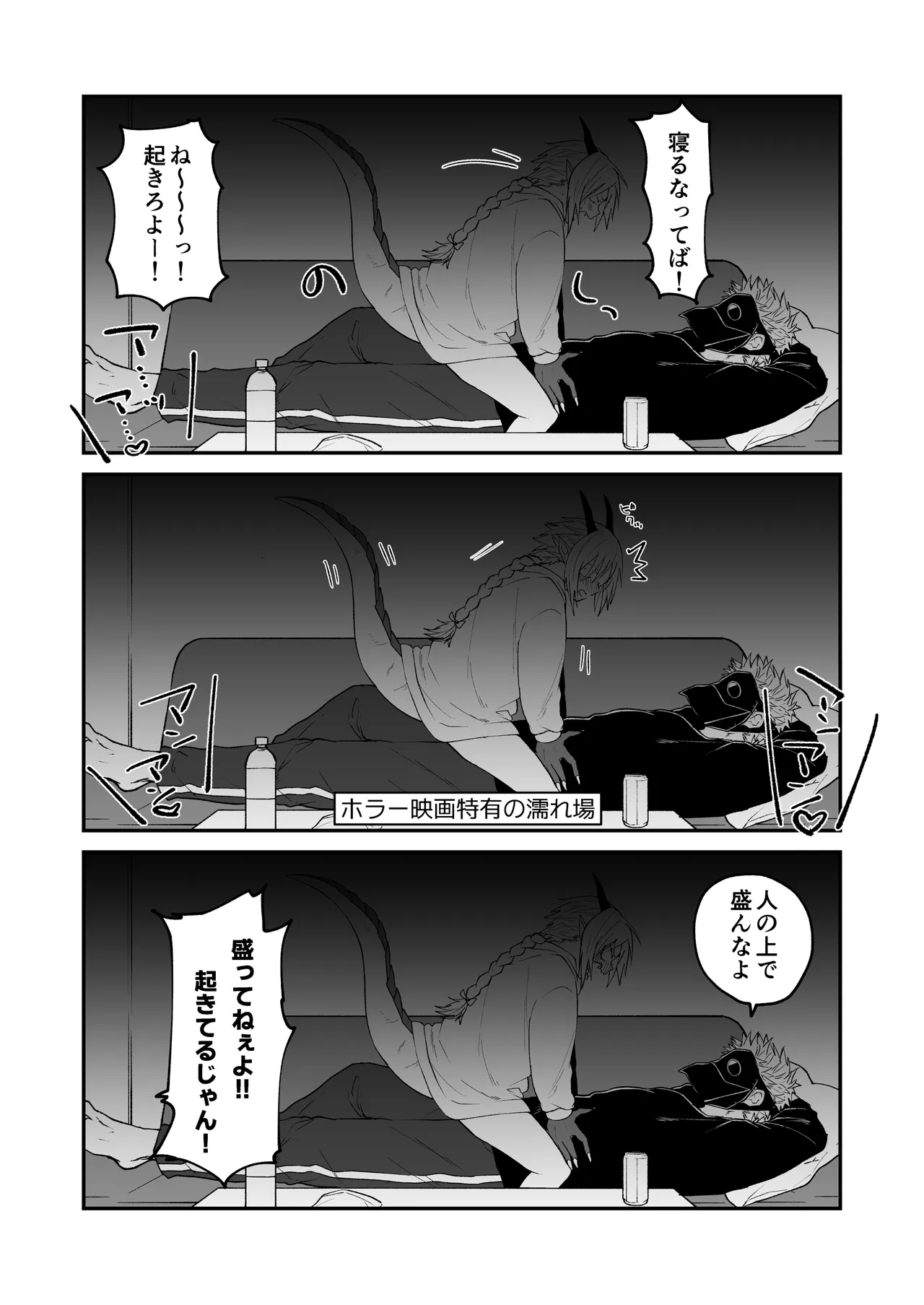 Hidamari no ryuu, yugure no karasu Bangaihen Matome - Page 9