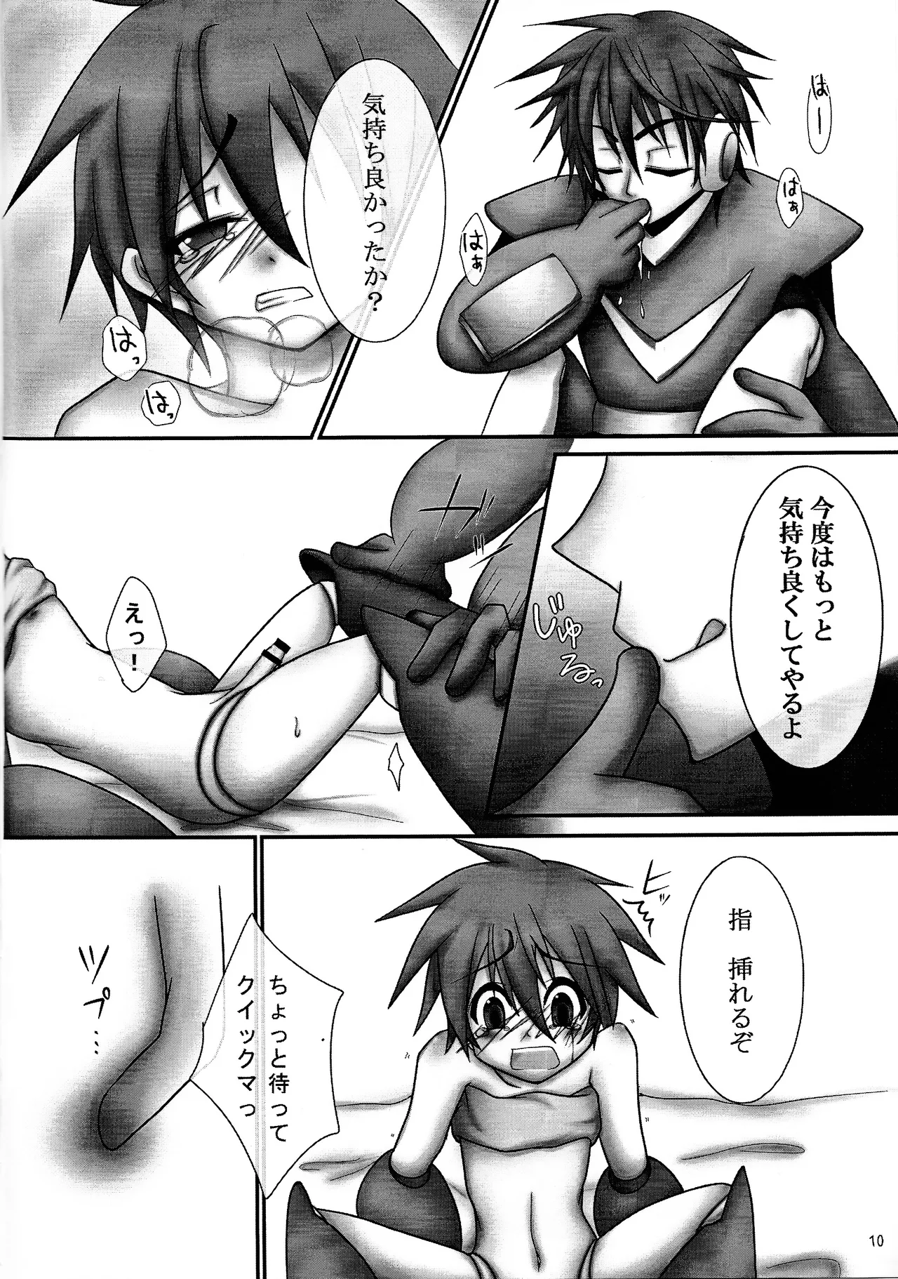 Aka to ao. - Page 9