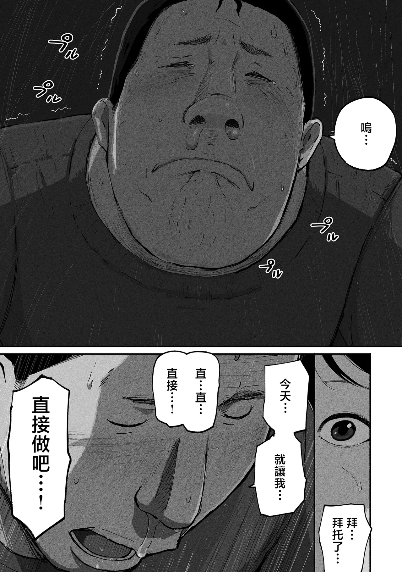 シンママパパカツ 1-3 - Page 128
