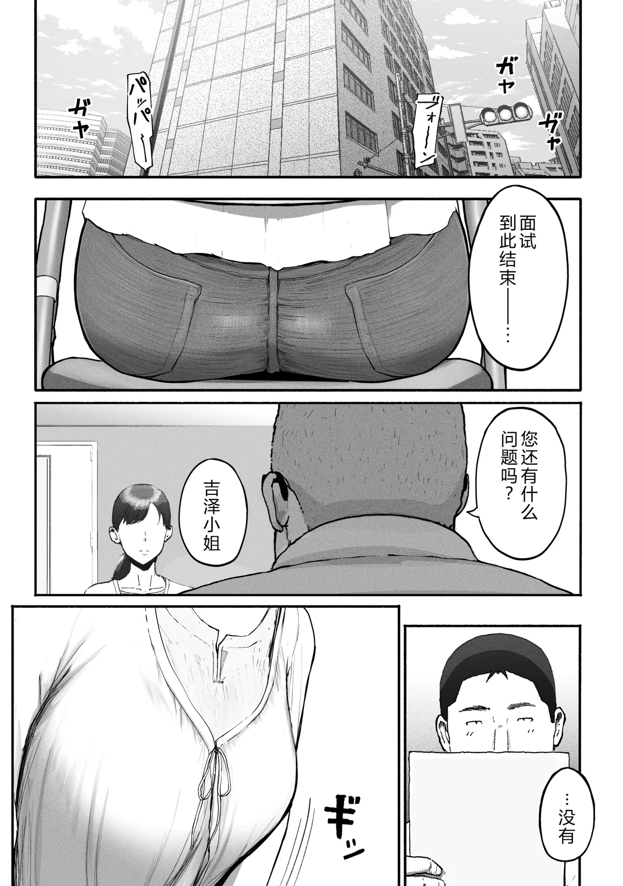 シンママパパカツ 1-3 - Page 152