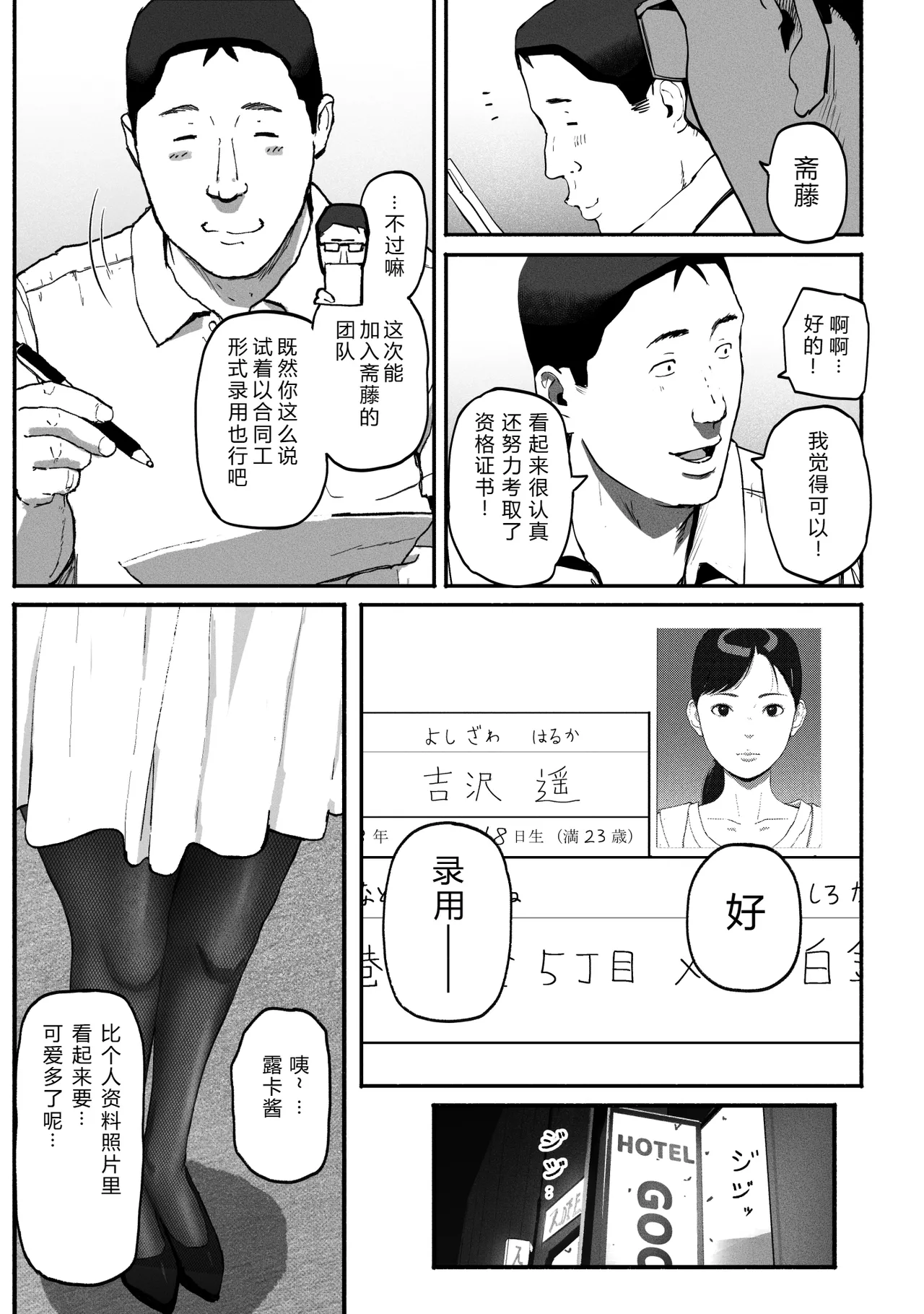 シンママパパカツ 1-3 - Page 154
