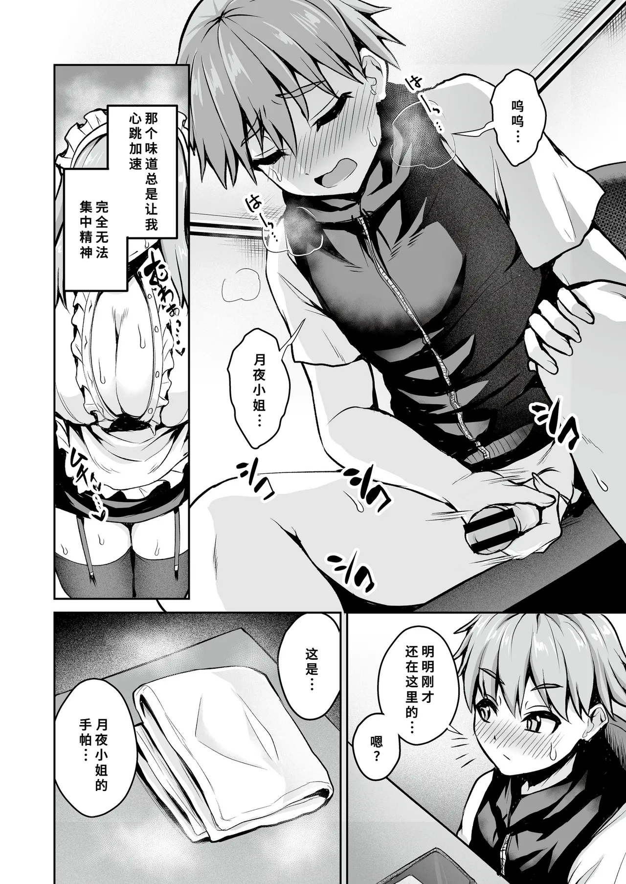 Preview page 6