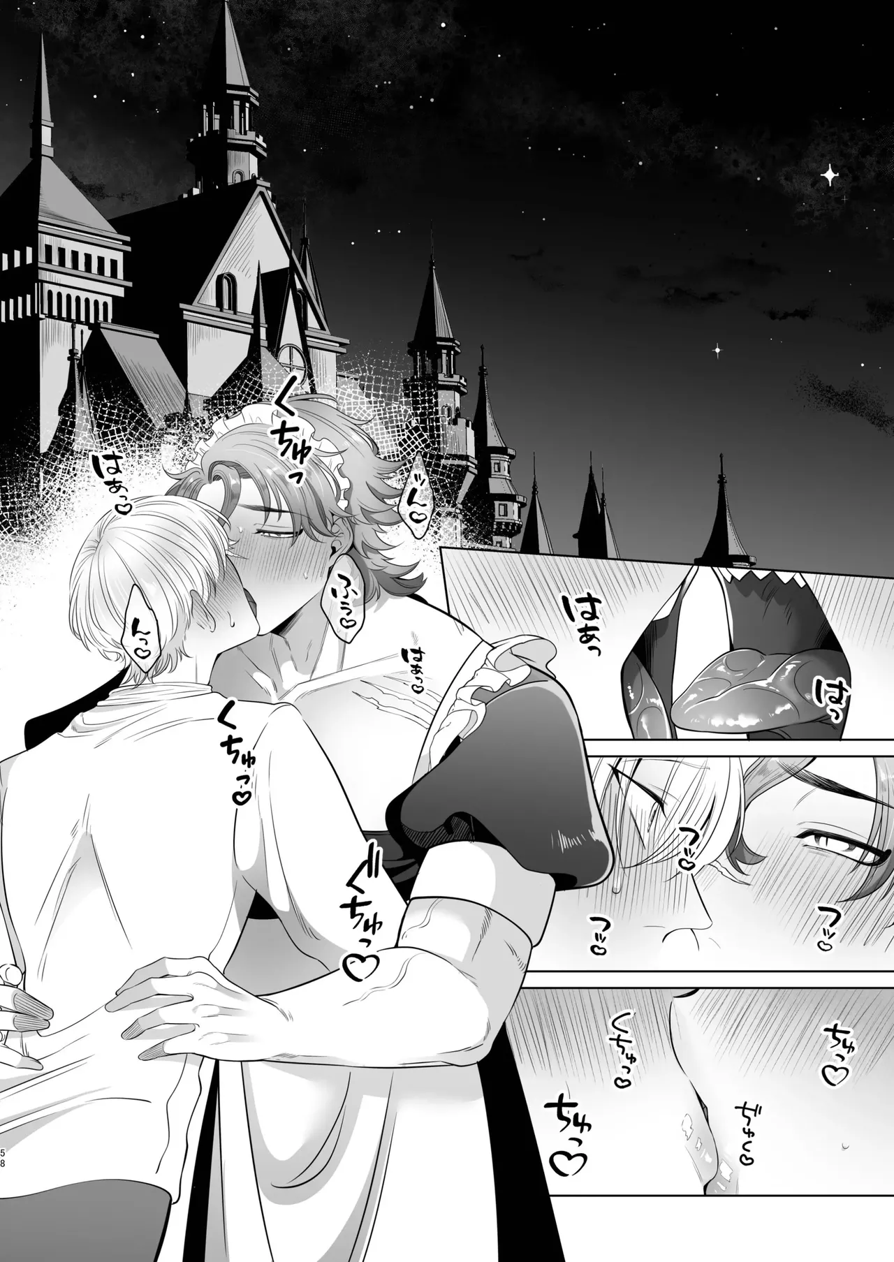 Rinji Maid Mesu Kaihatsu + Rinji Maid Mesu Kaihatsu Omakebon - Page 58