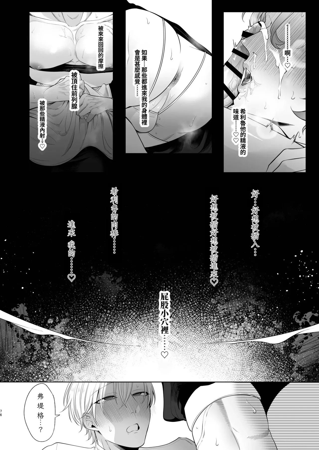 Rinji Maid Mesu Kaihatsu + Rinji Maid Mesu Kaihatsu Omakebon - Page 76
