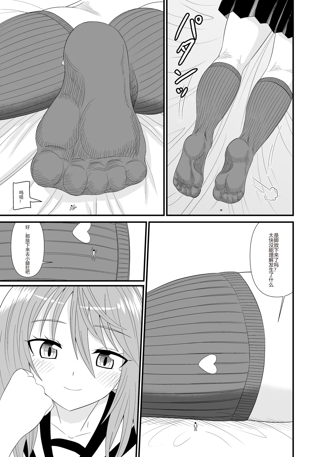 Hentai Kobito wa Konso Fetish - Page 12