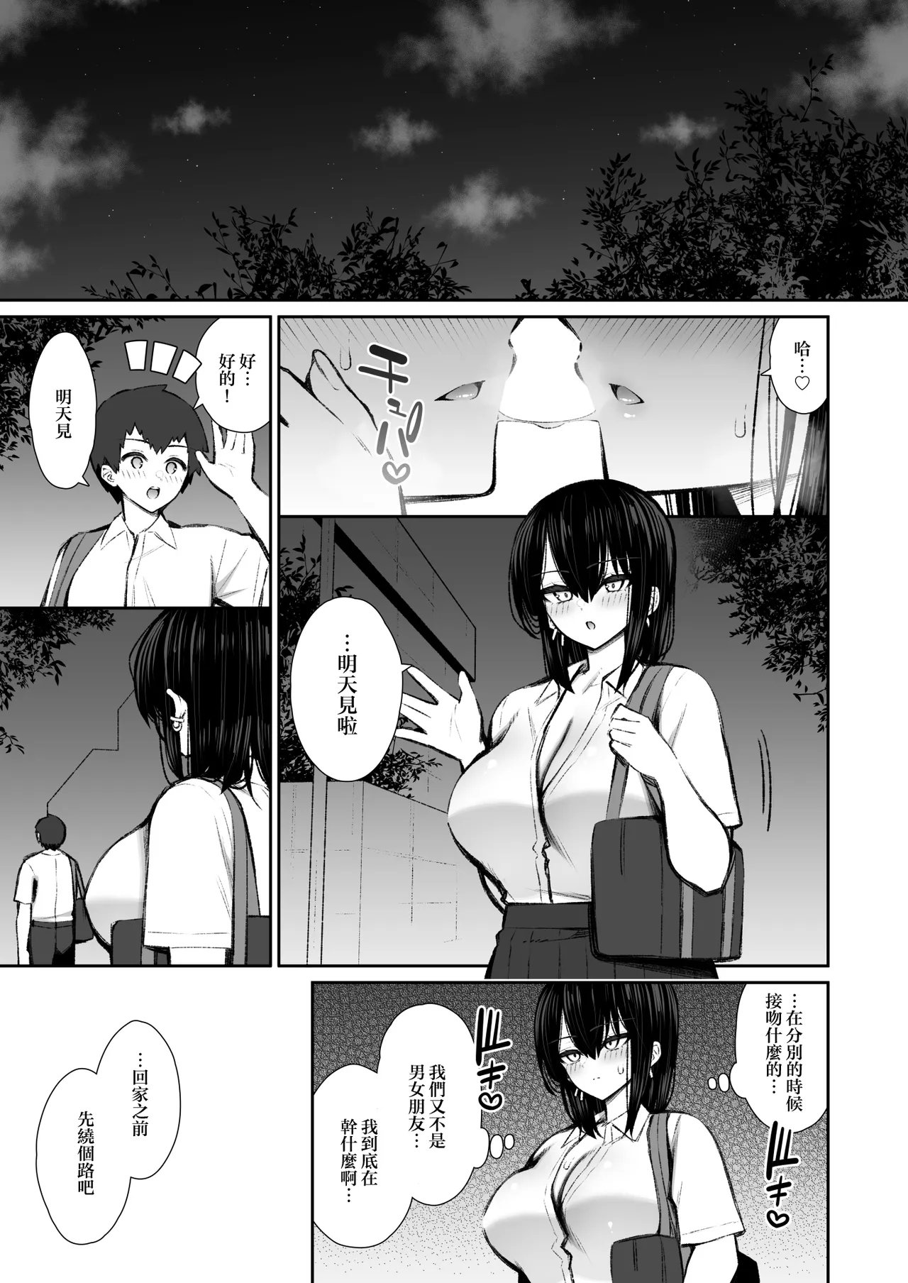 Iede Gal na Senpai wa Kantan ni Yarasete Kureru 5 | 離家的辣妹學姐簡單易推倒5 - Page 10