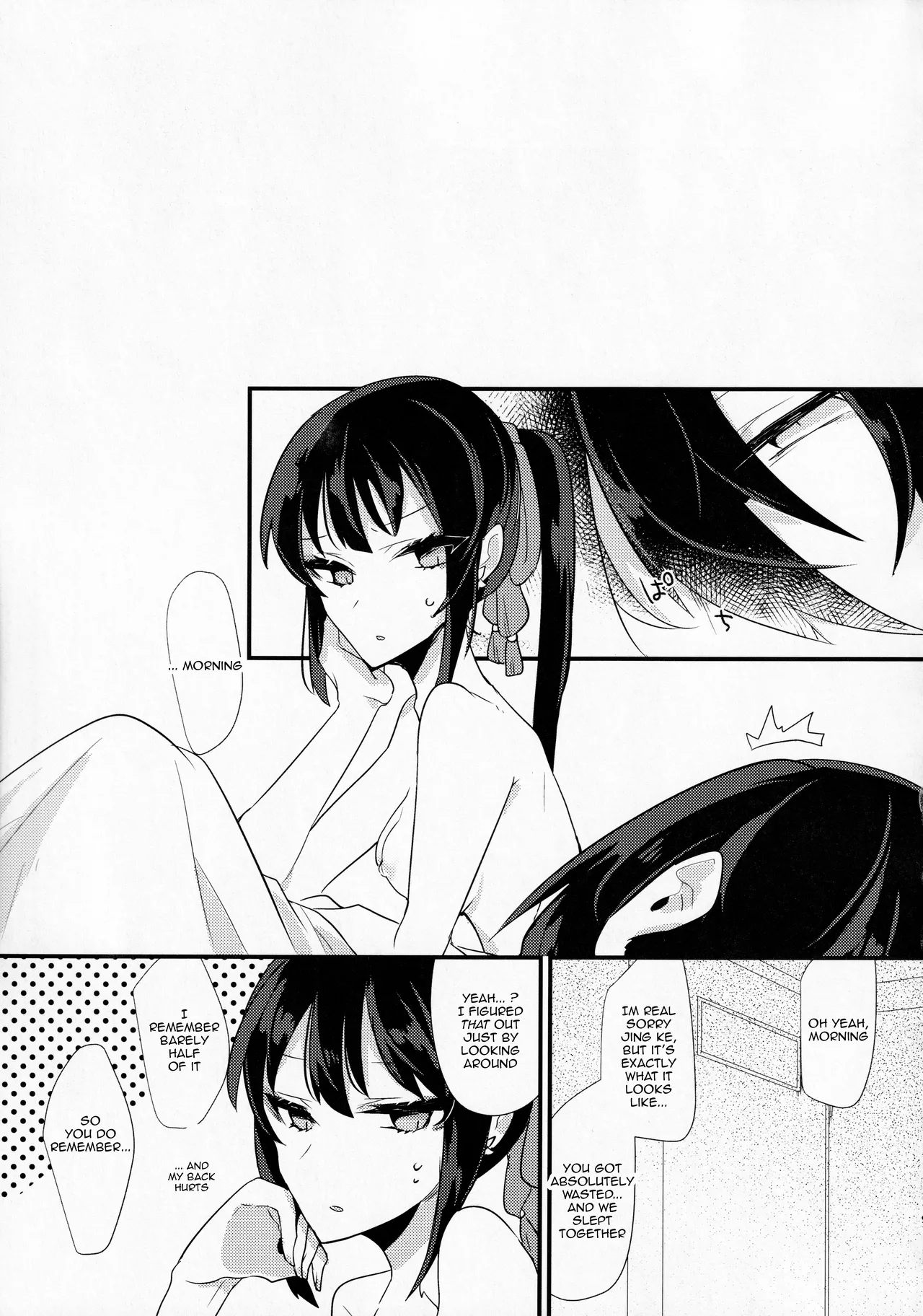 As If You Could Even Hold Me Without a Drink - Page 18
