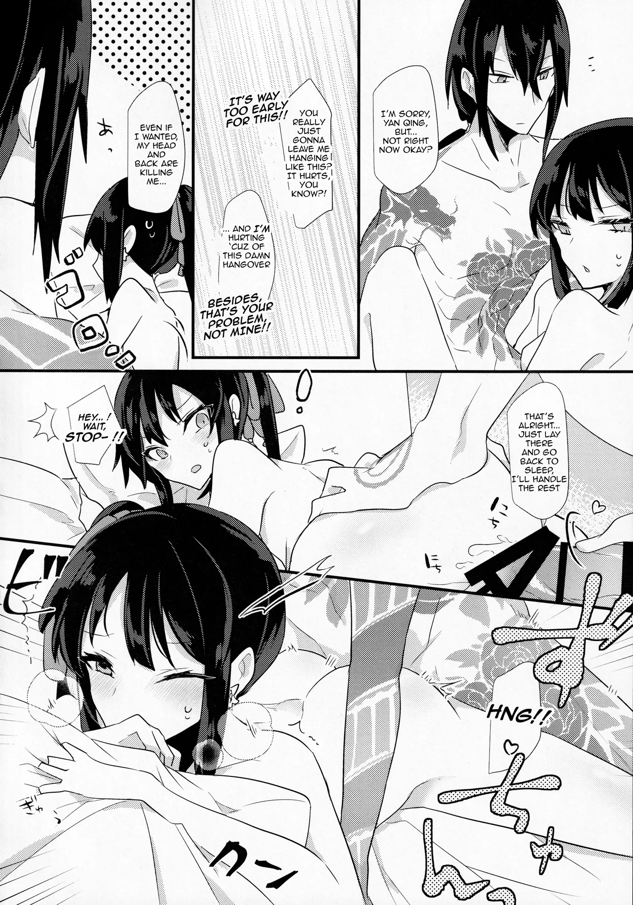 As If You Could Even Hold Me Without a Drink - Page 21
