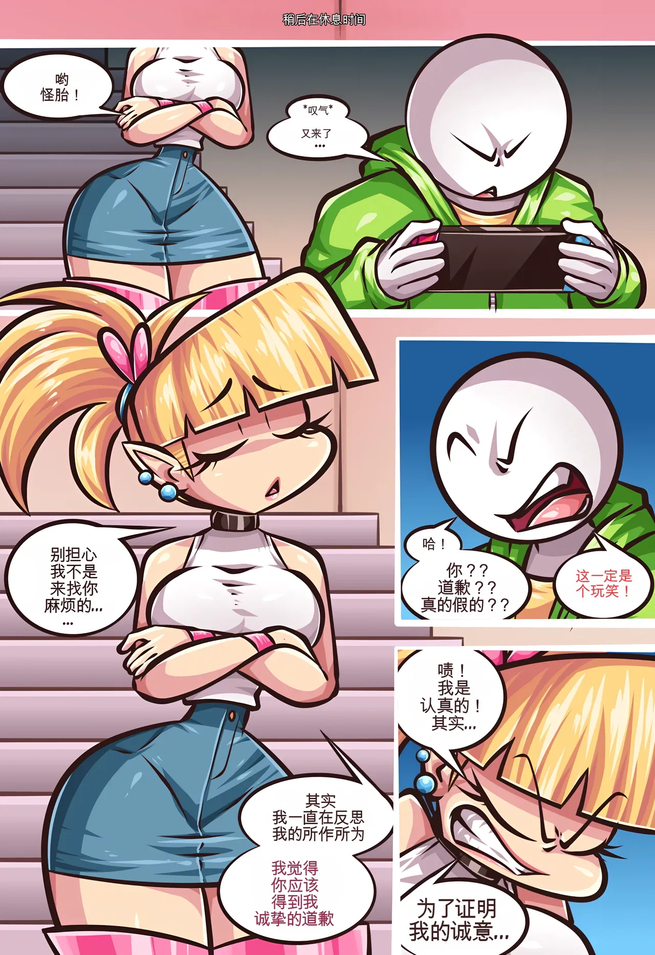 Paranormal Pleasure 1 & 2 + Extras - Page 44