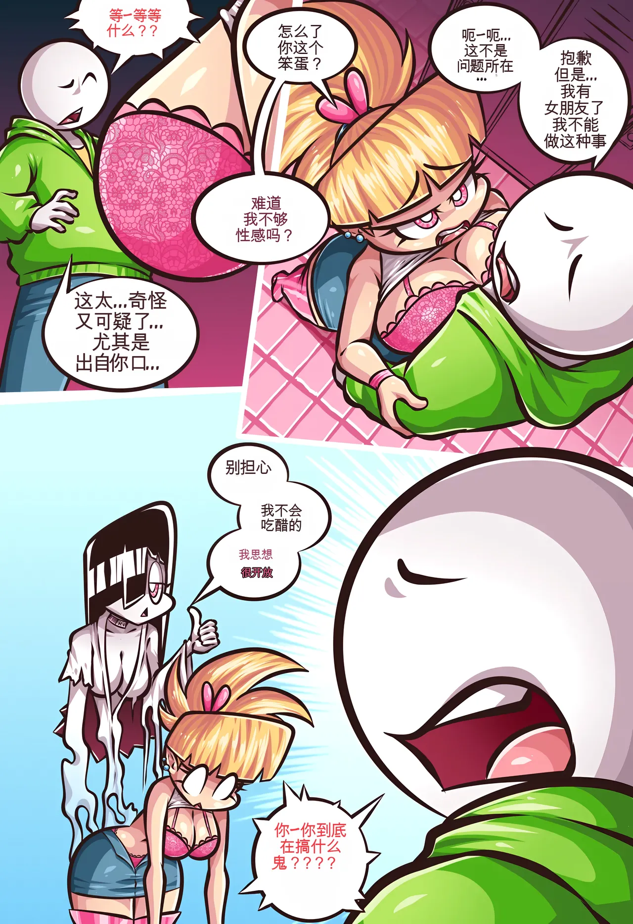 Paranormal Pleasure 1 & 2 + Extras - Page 46