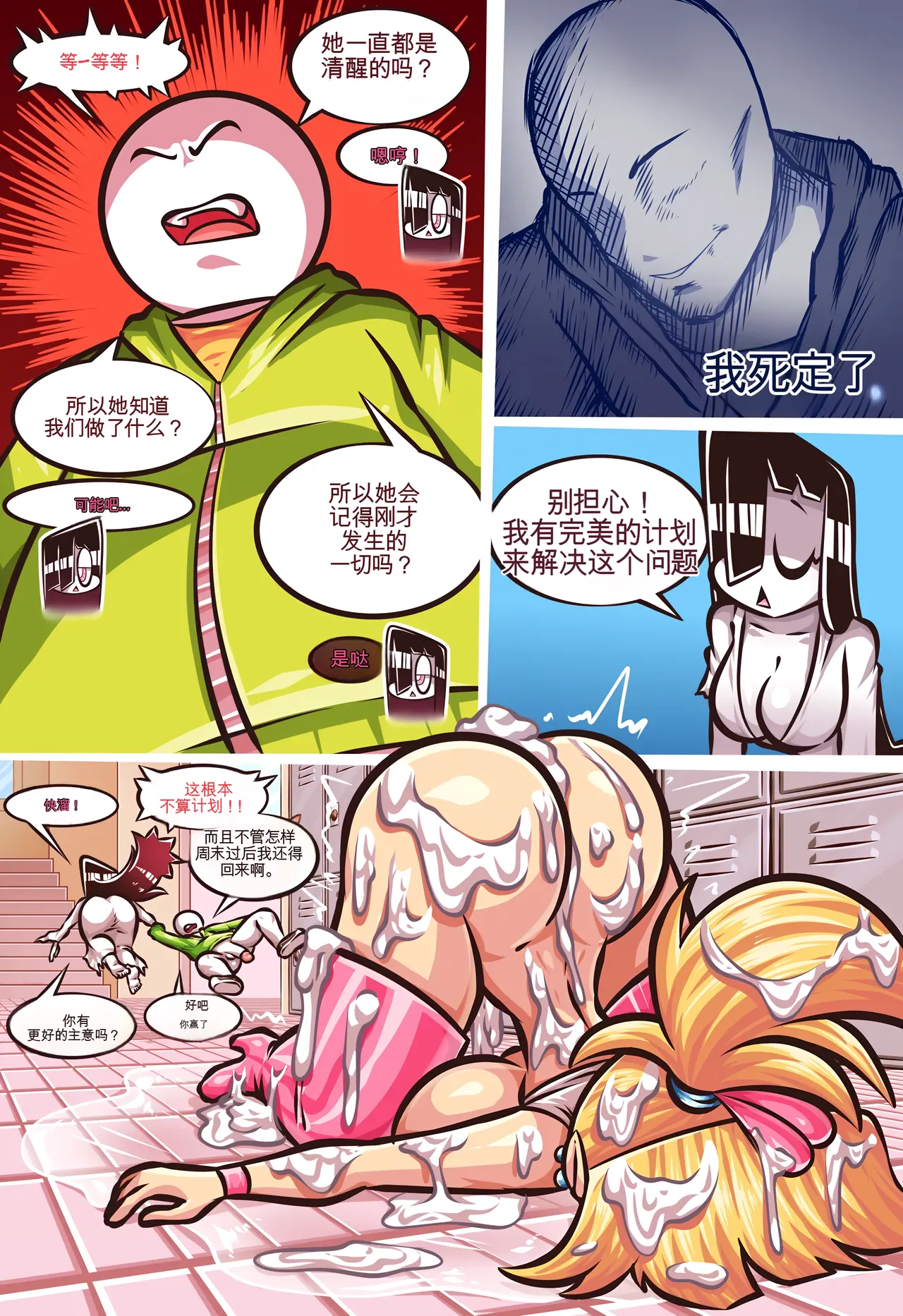 Paranormal Pleasure 1 & 2 + Extras - Page 68