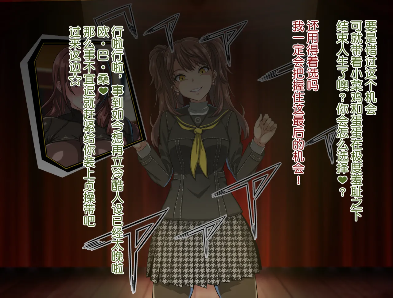桐条美鹤的公开高潮忍耐游戏 - Page 47