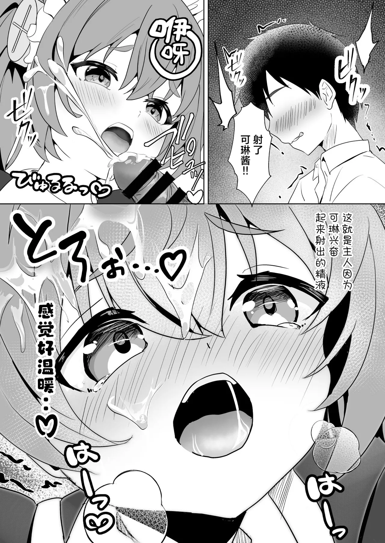 Senzoku Maid Taiken | 专属女仆体验!? - Page 10