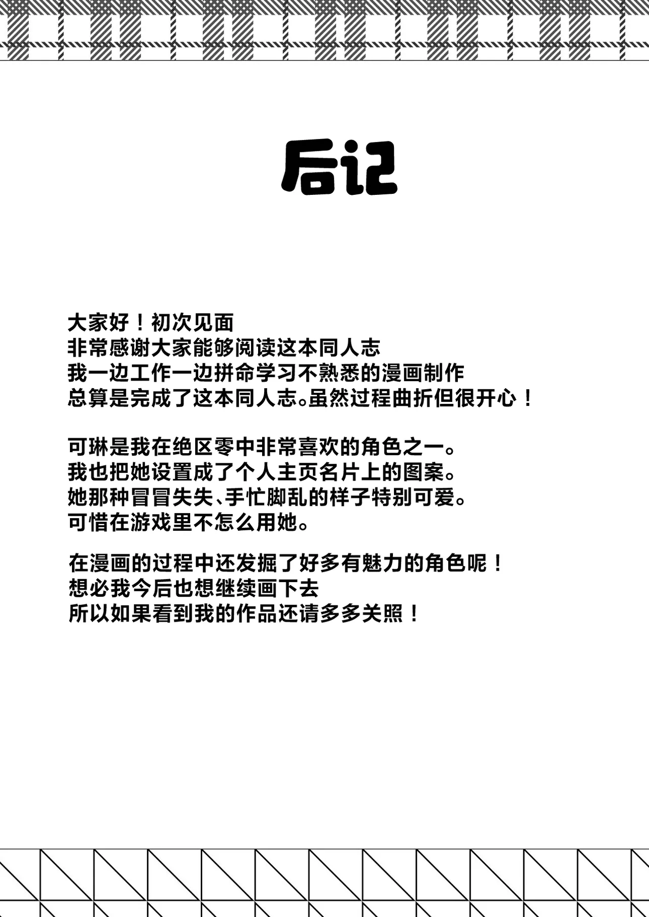 Senzoku Maid Taiken | 专属女仆体验!? - Page 28