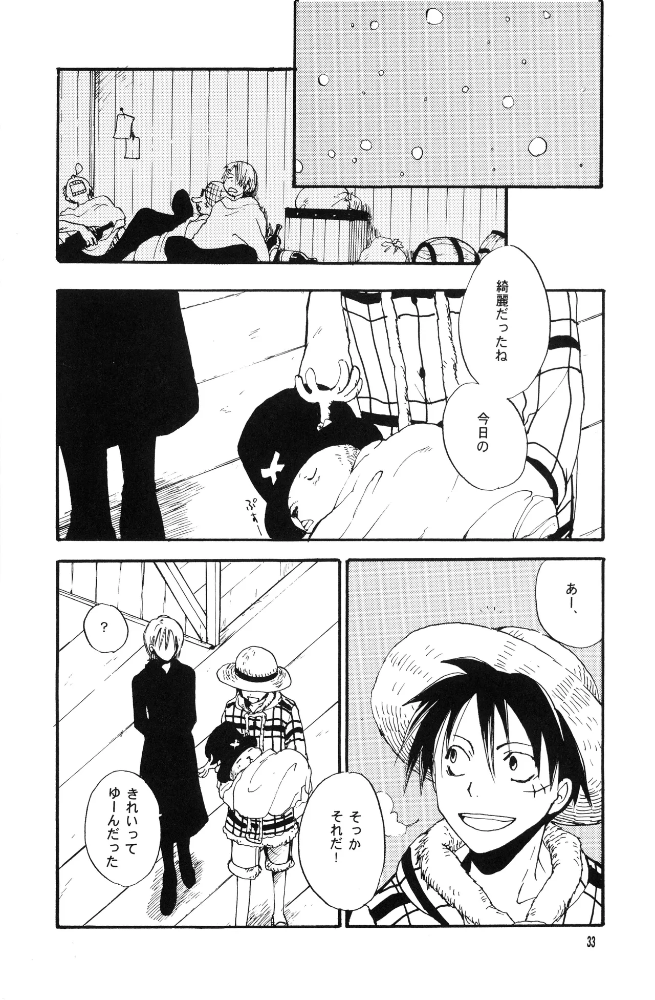 泥花 - Page 32