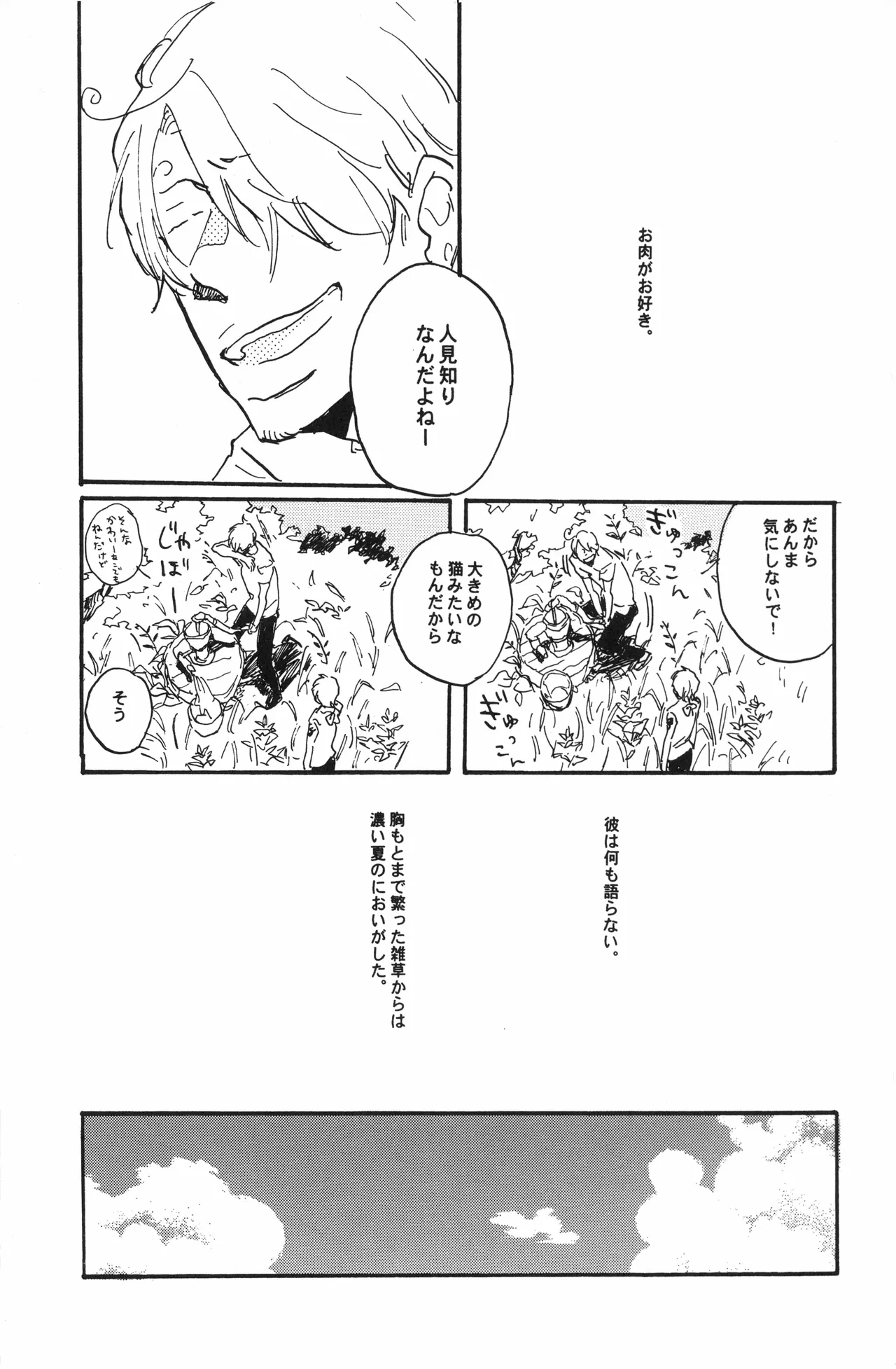 秀良子 - Page 16