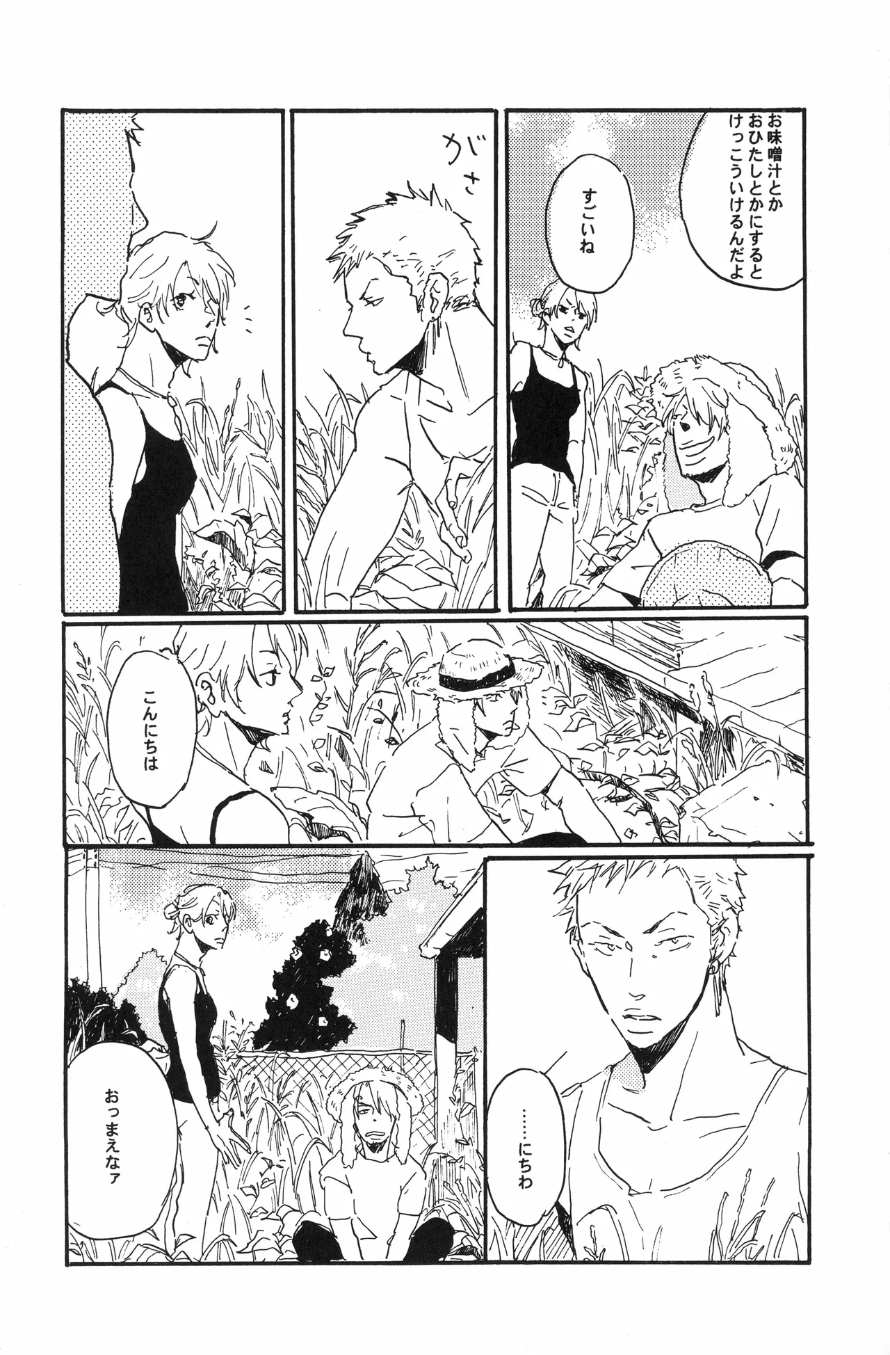 秀良子 - Page 19