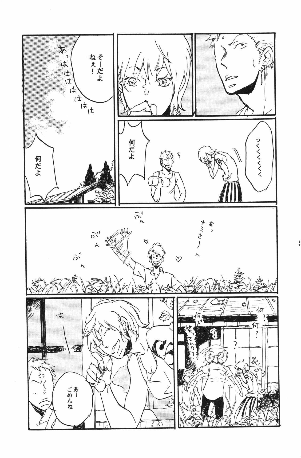 秀良子 - Page 28