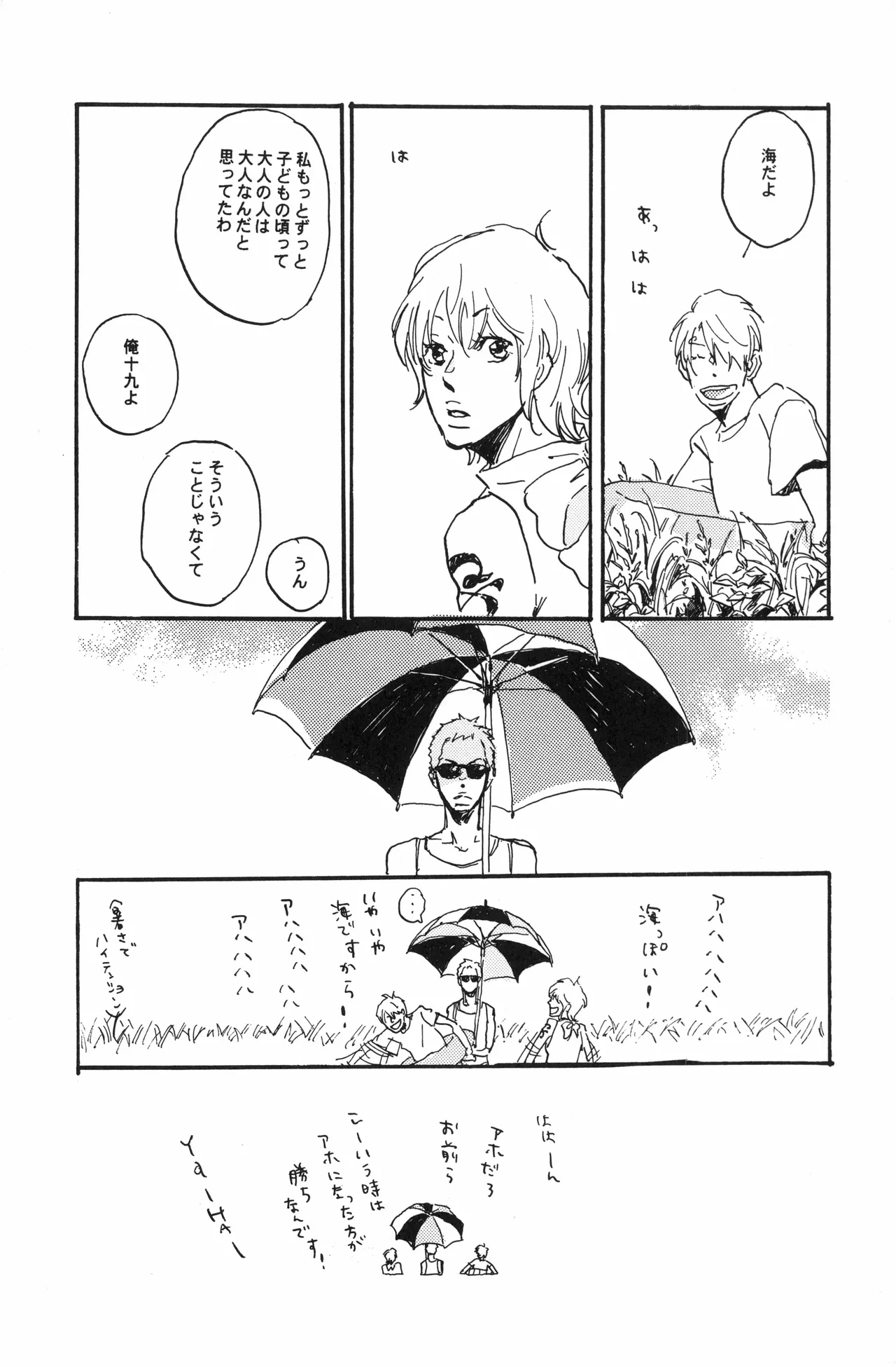 秀良子 - Page 32