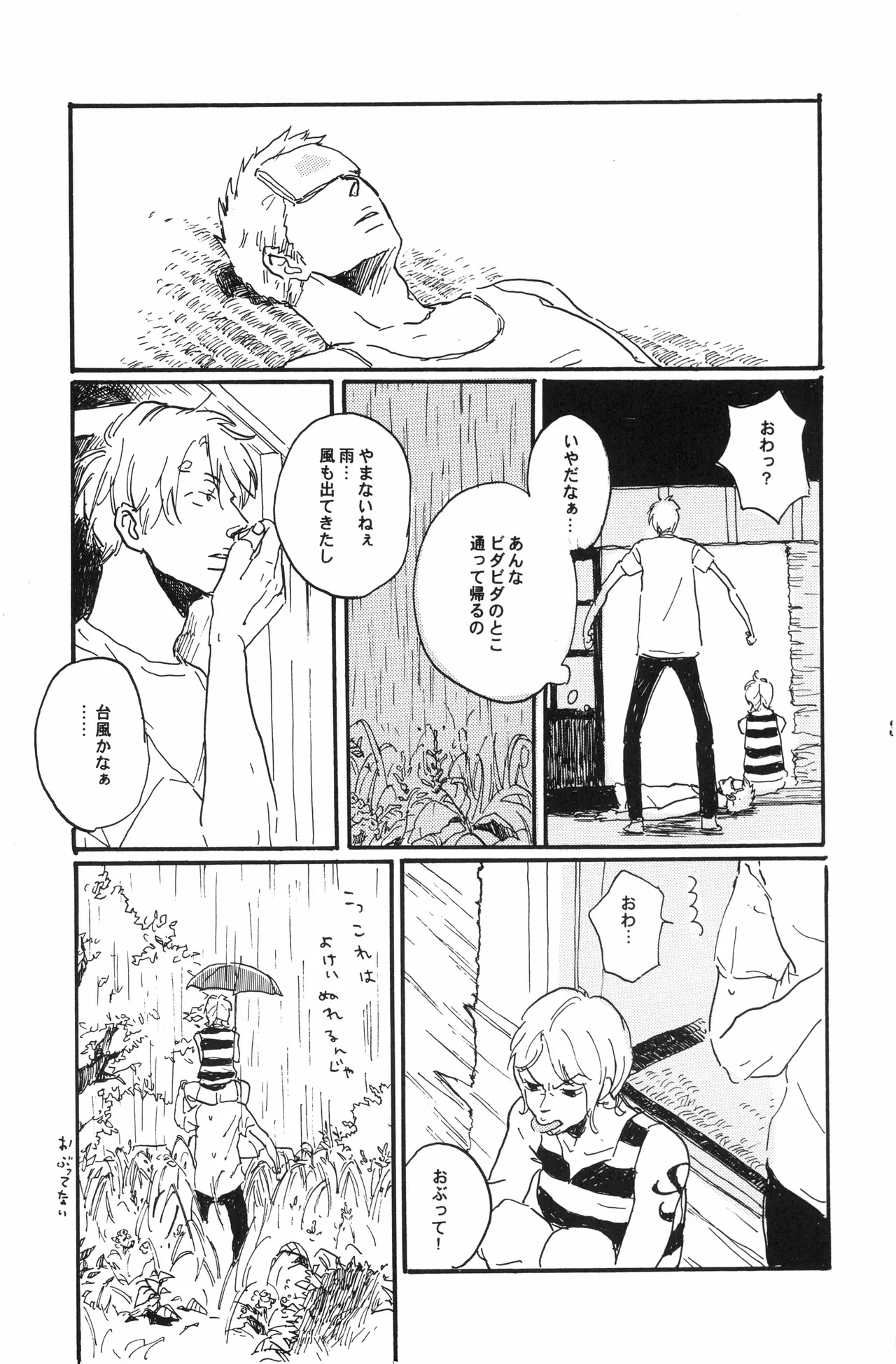 秀良子 - Page 36
