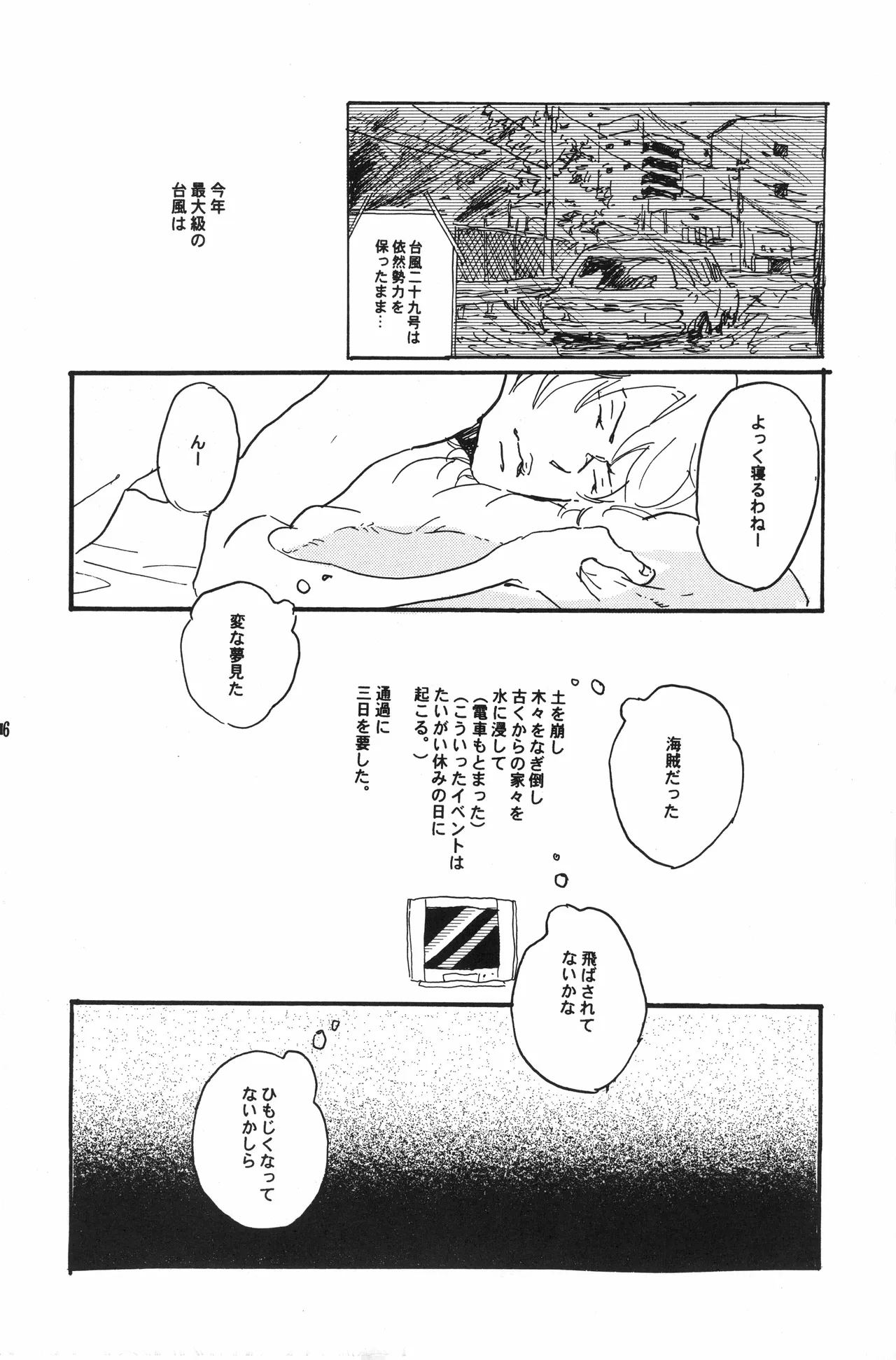 秀良子 - Page 37