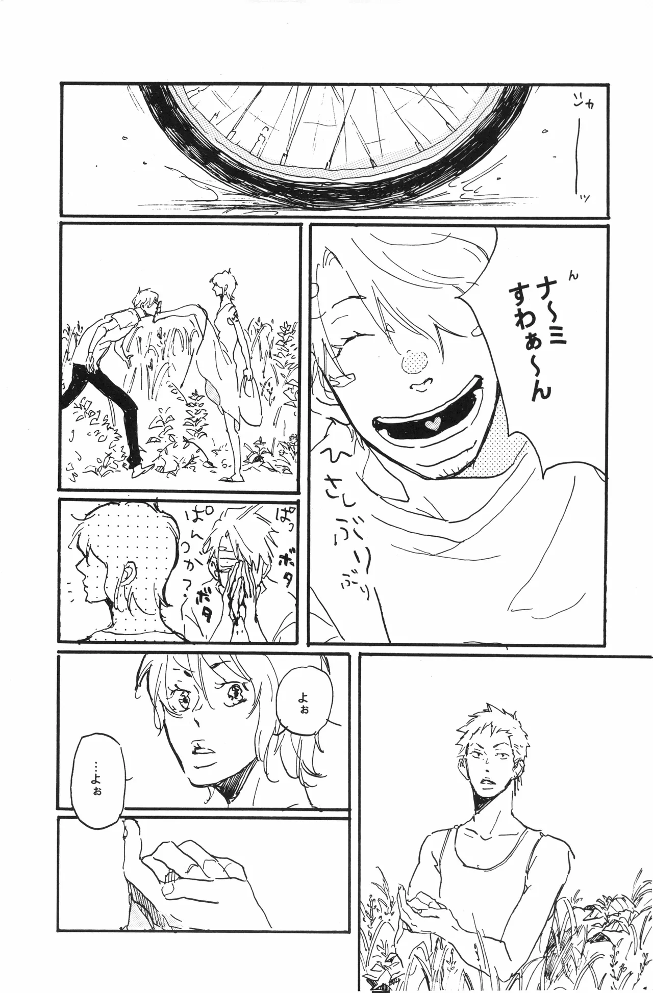 秀良子 - Page 38
