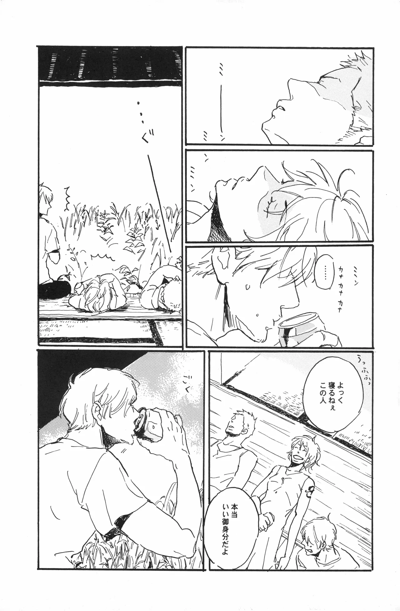 秀良子 - Page 42