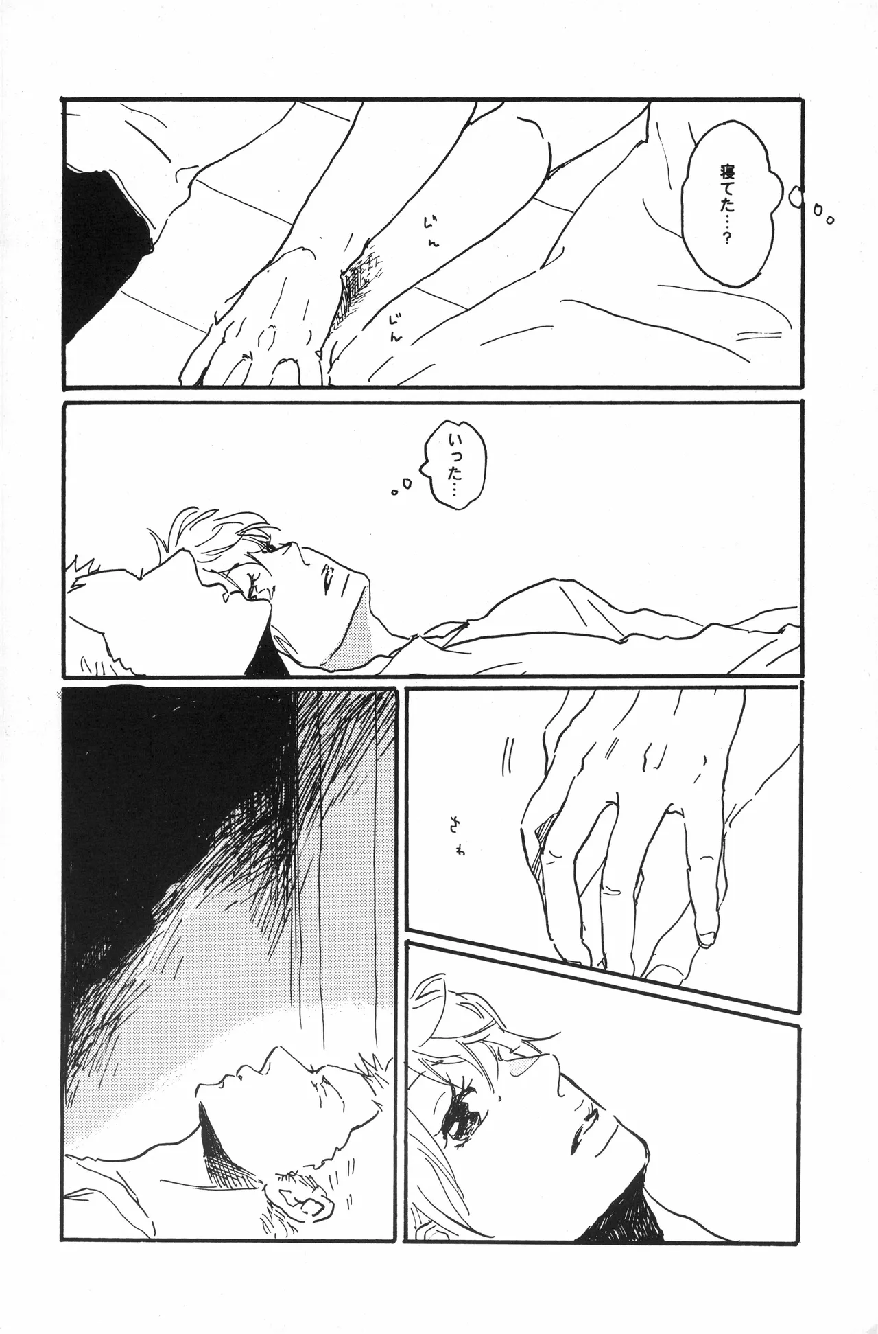 秀良子 - Page 45