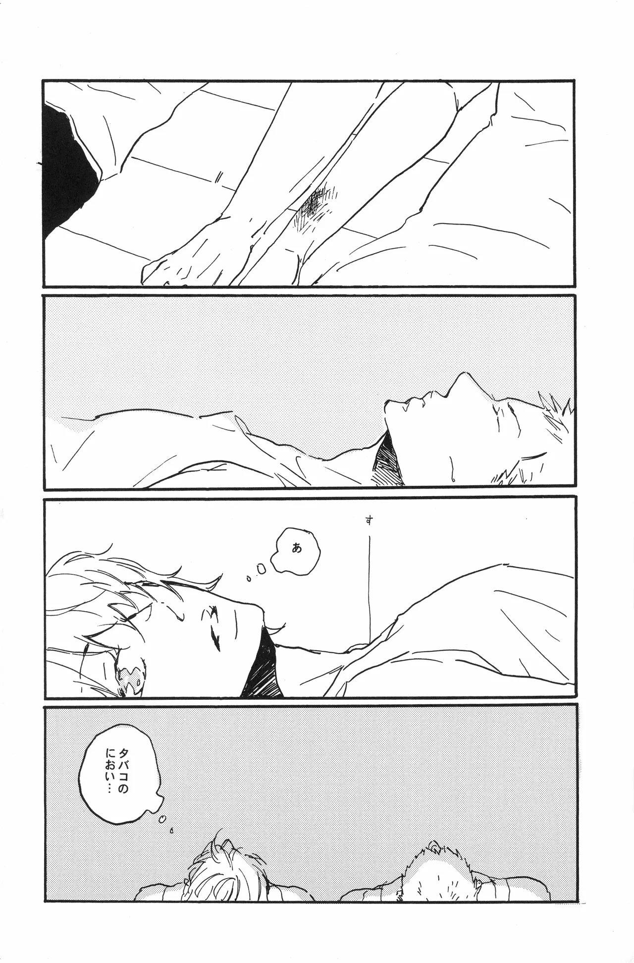 秀良子 - Page 47