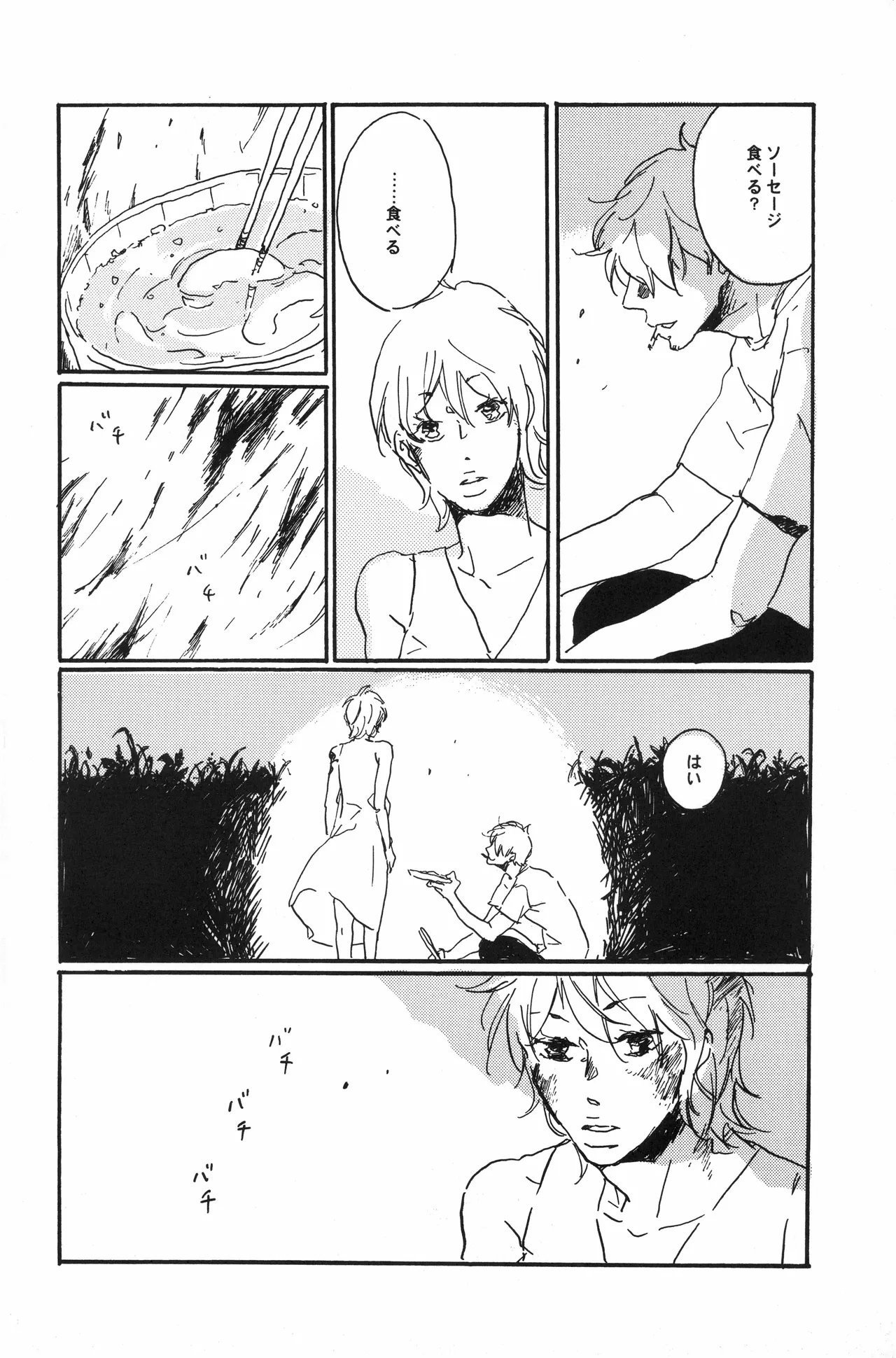 秀良子 - Page 49