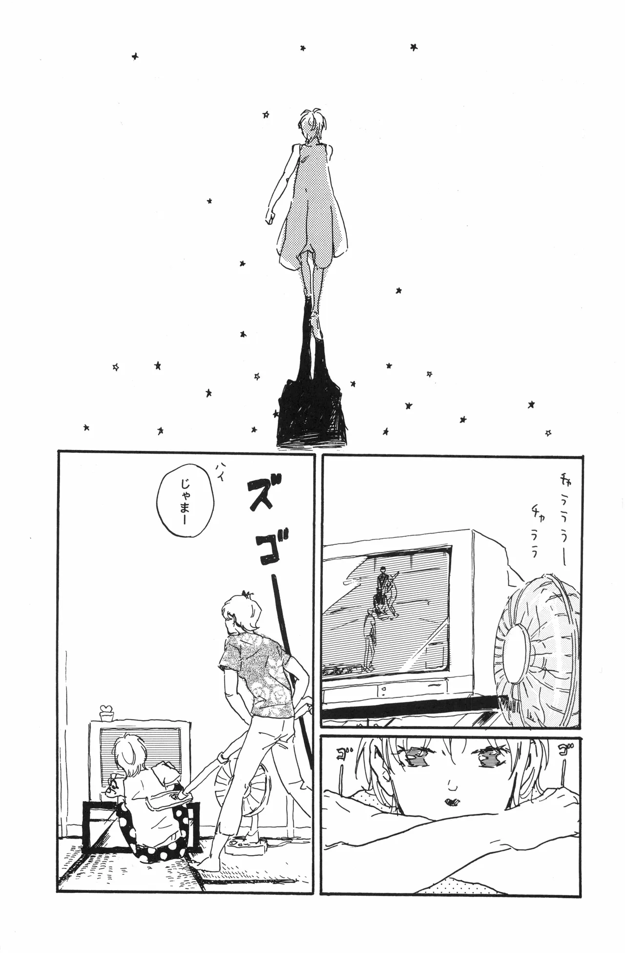 秀良子 - Page 54