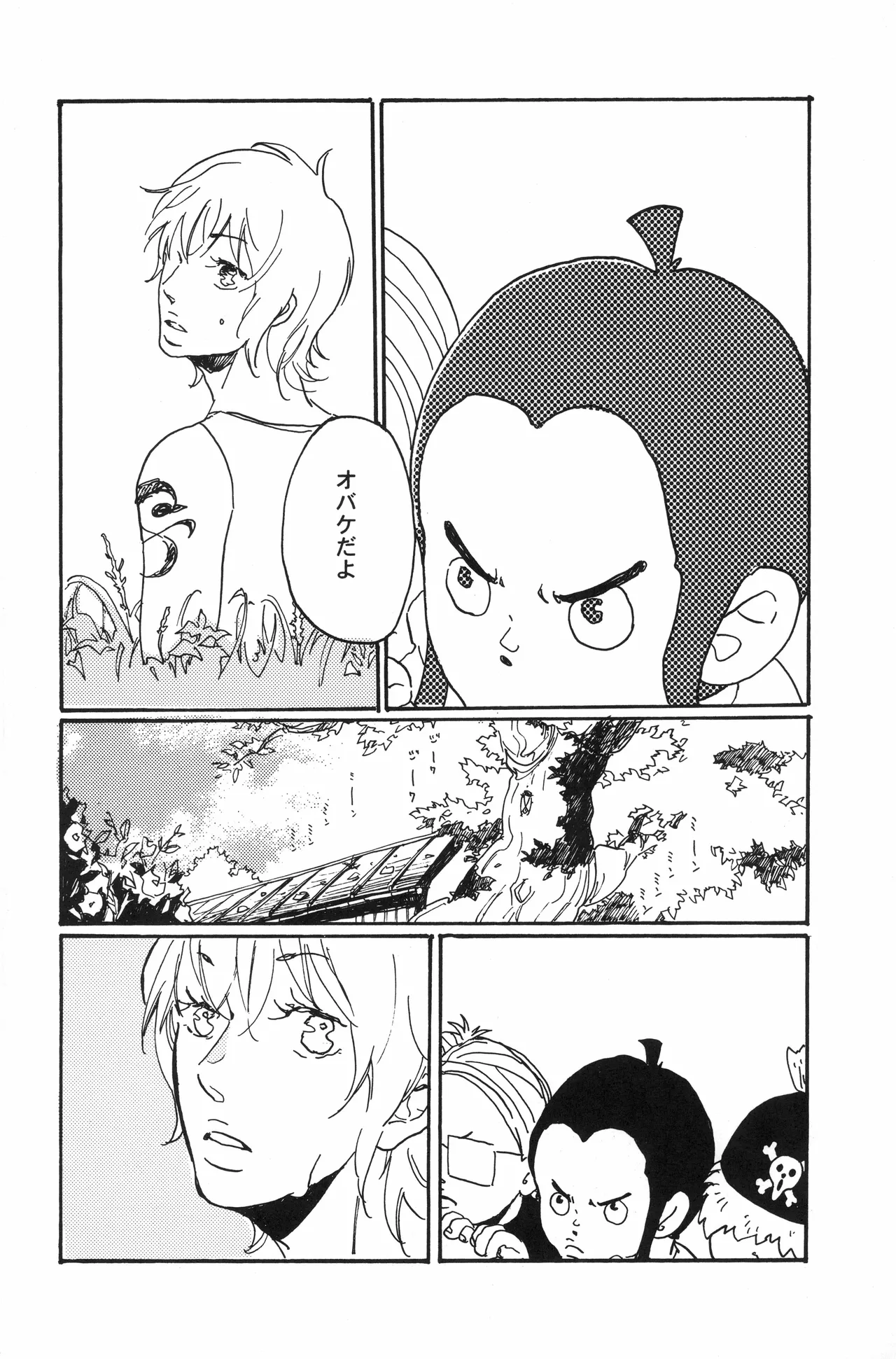 秀良子 - Page 61